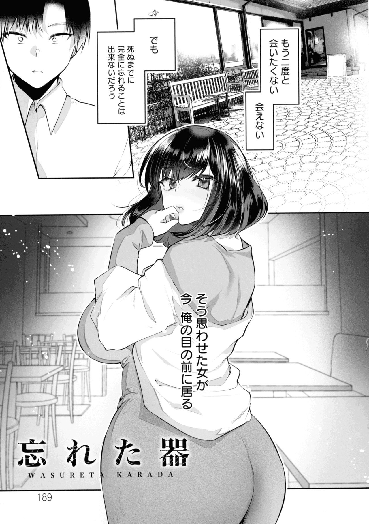 Page 187