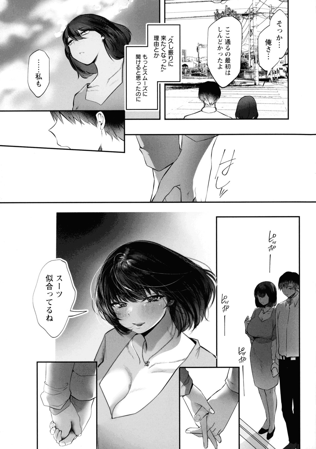 Page 191