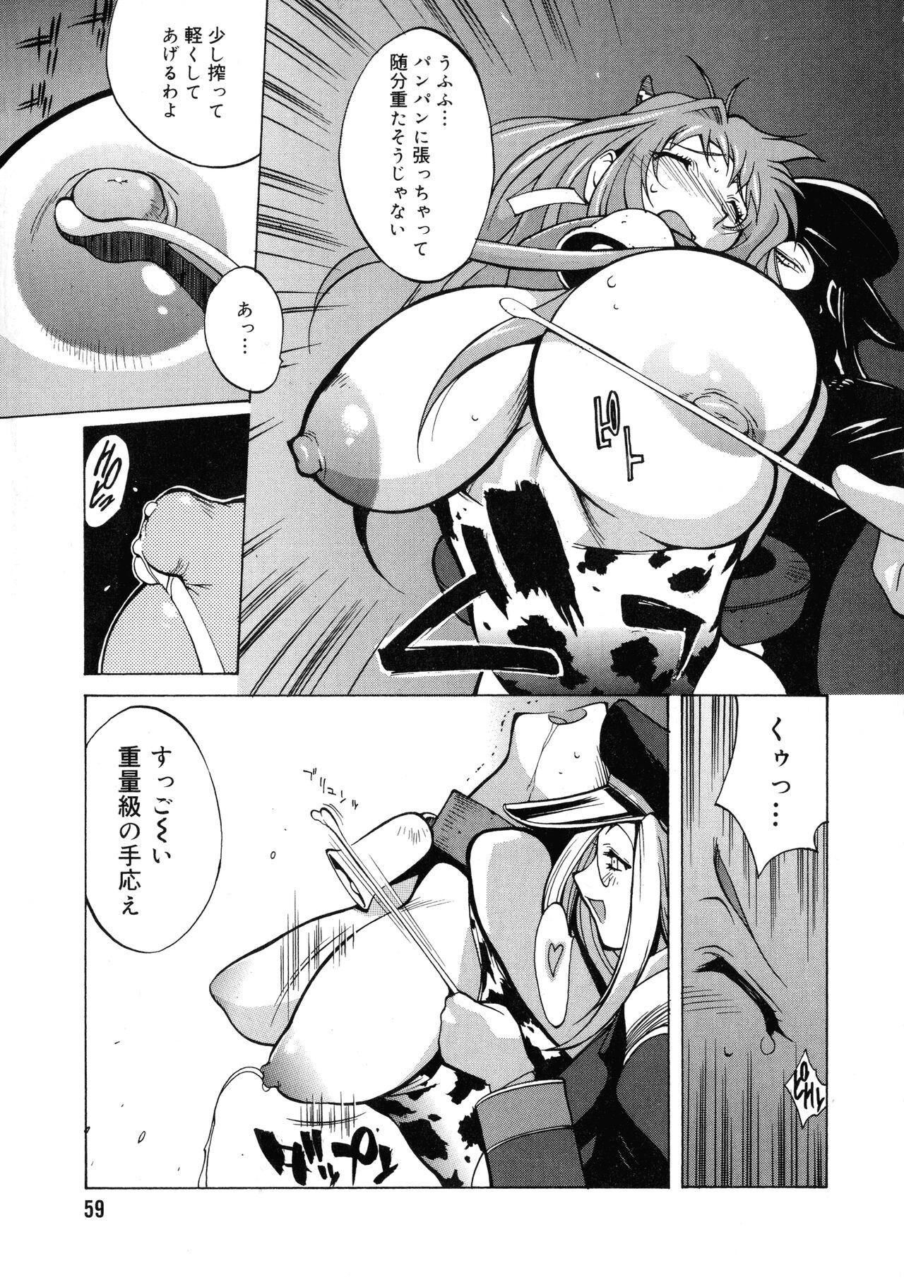 Page 58