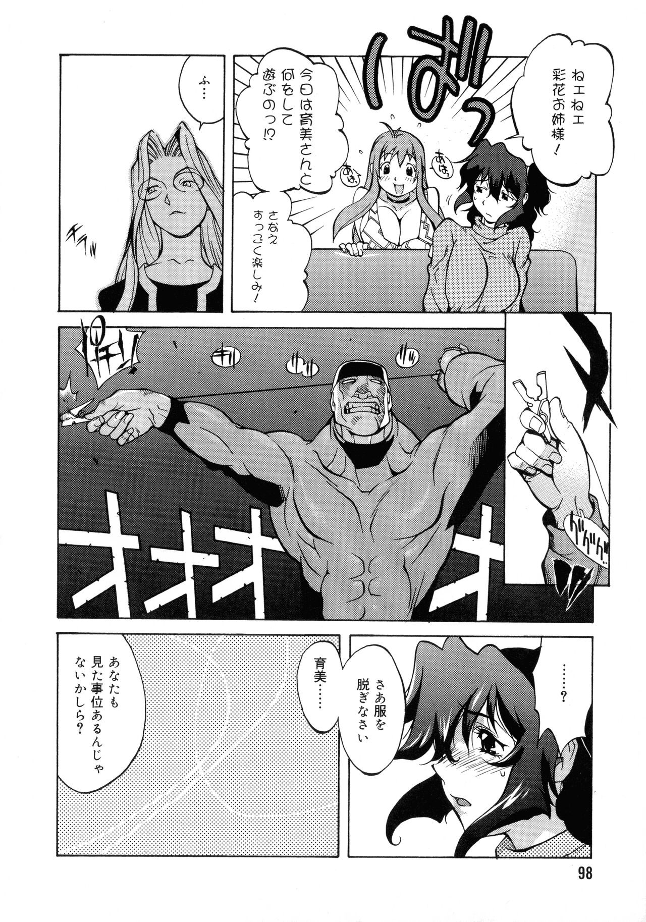 Page 96
