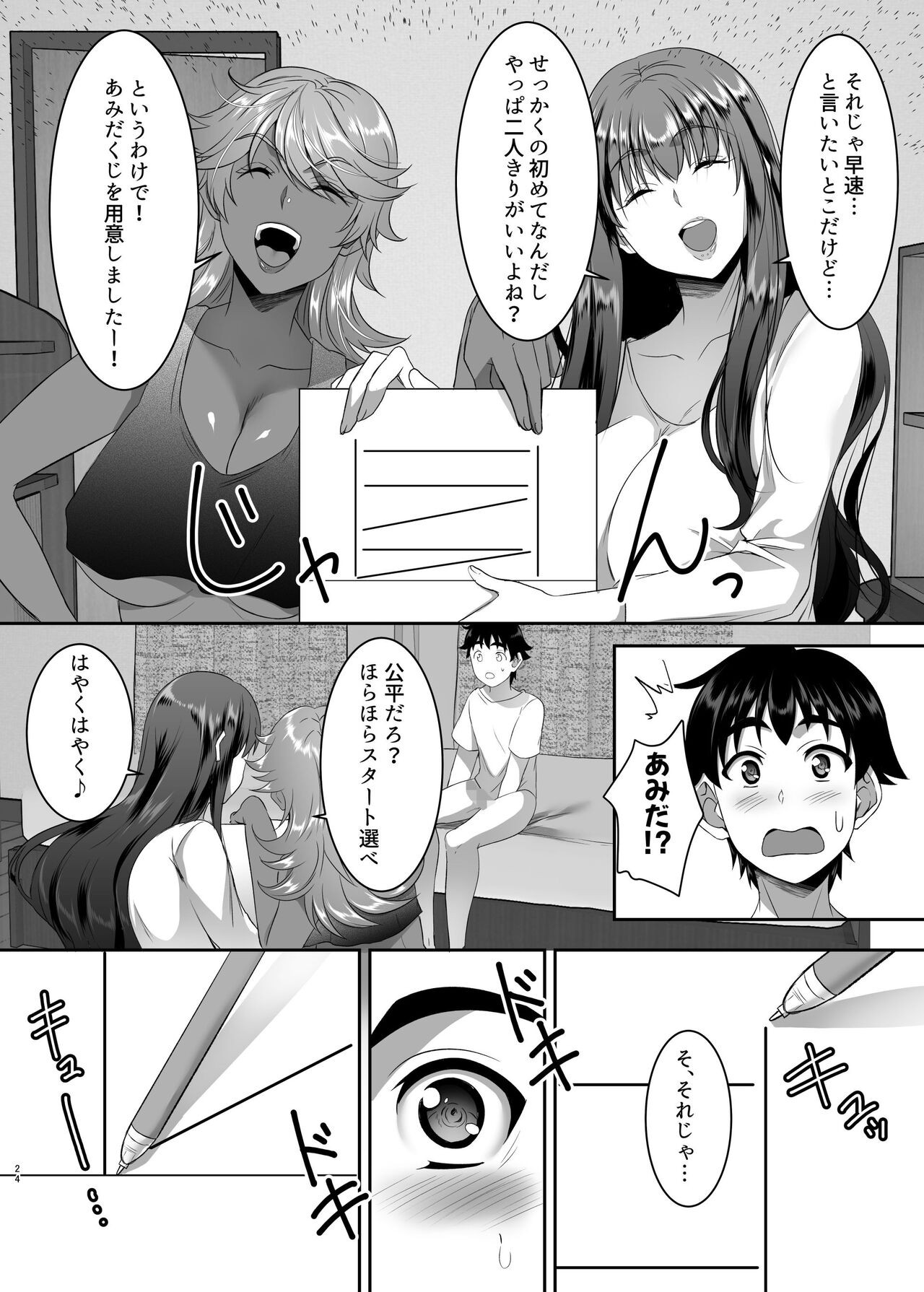Page 24