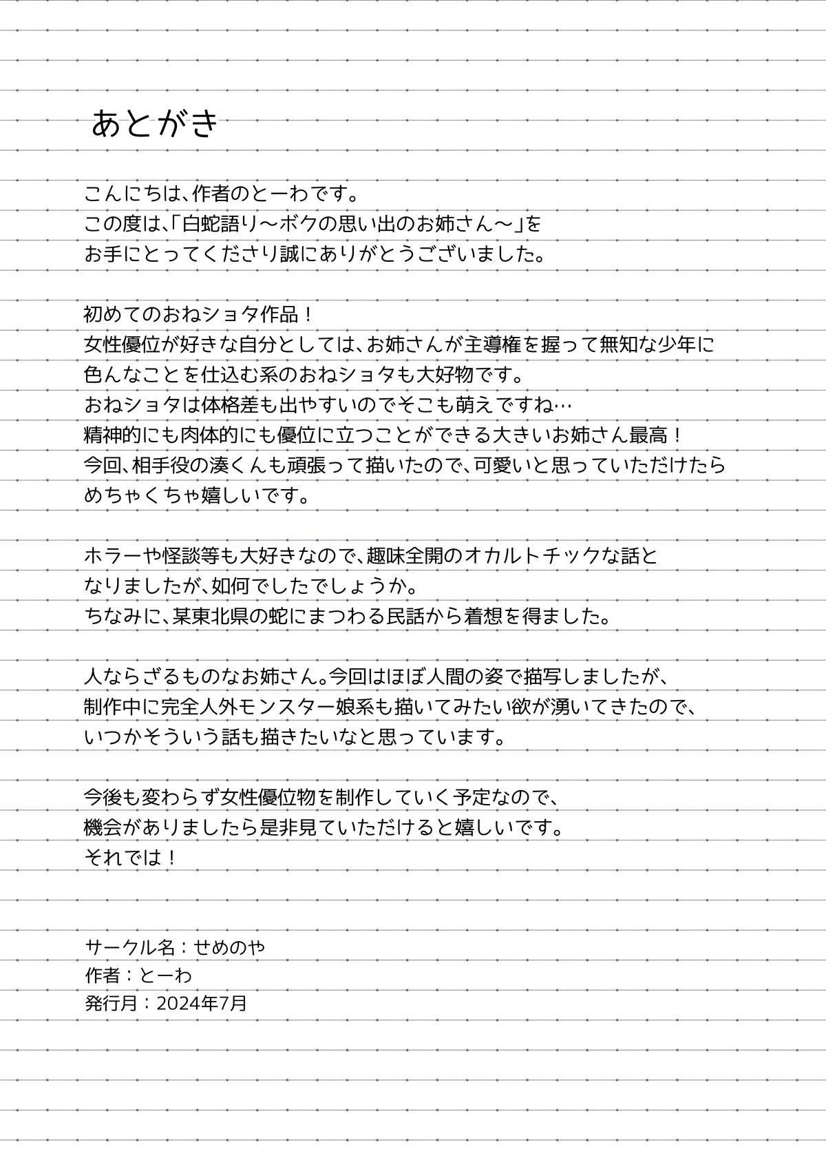 Page 73