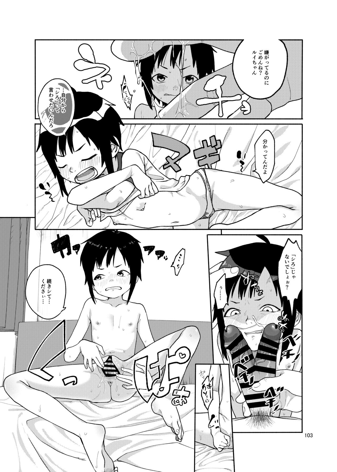Page 103