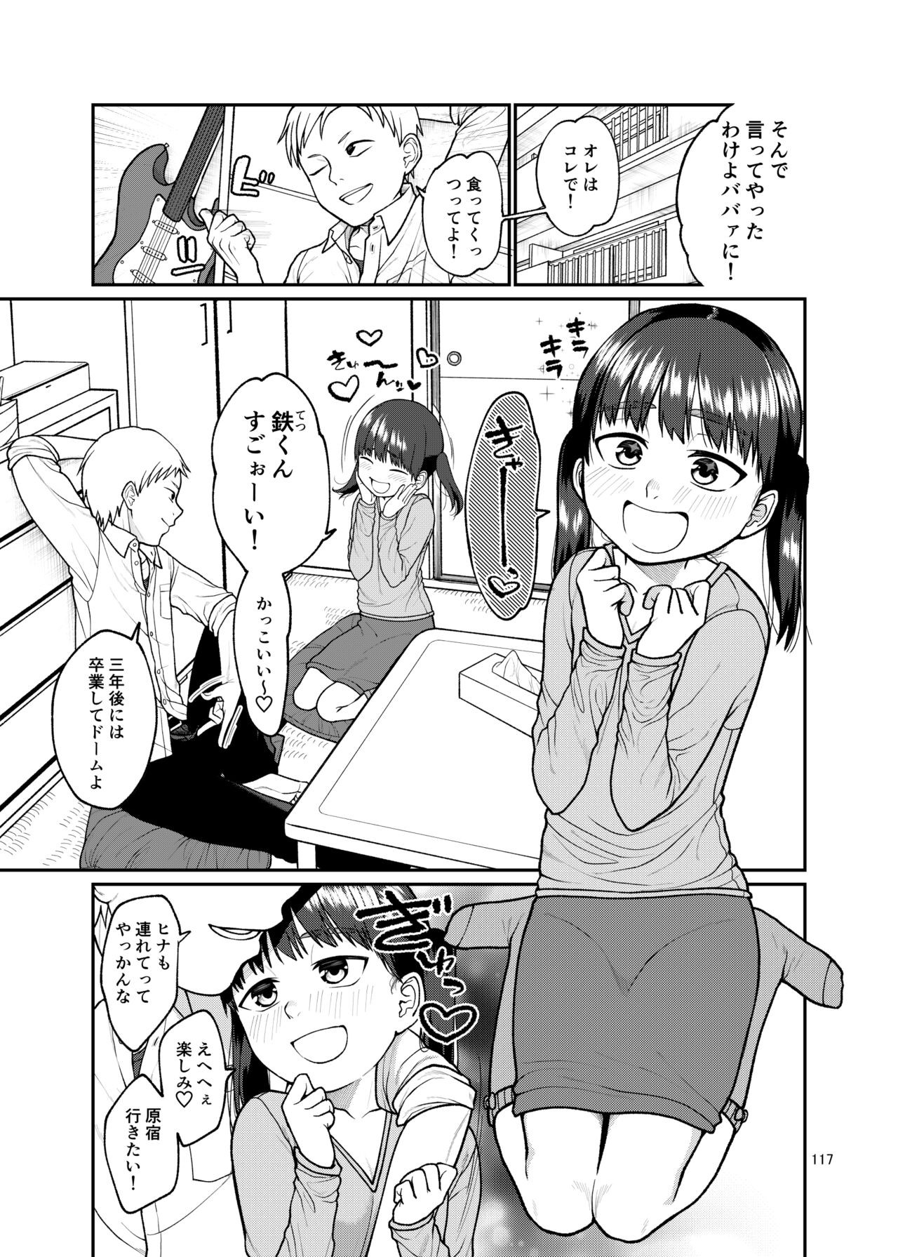 Page 117