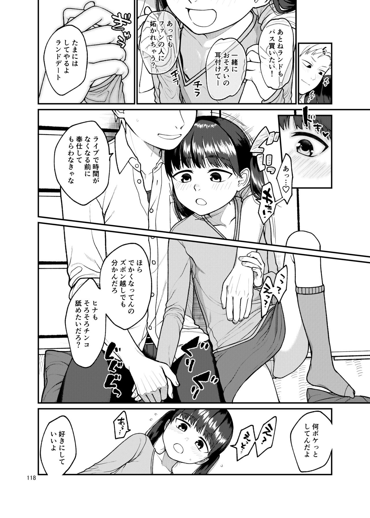 Page 118