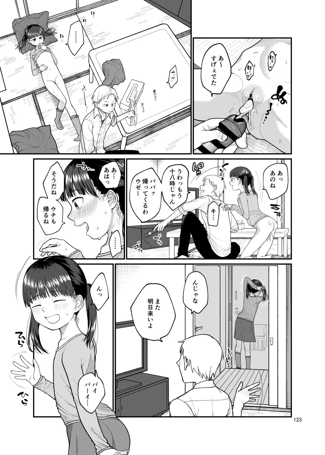 Page 123
