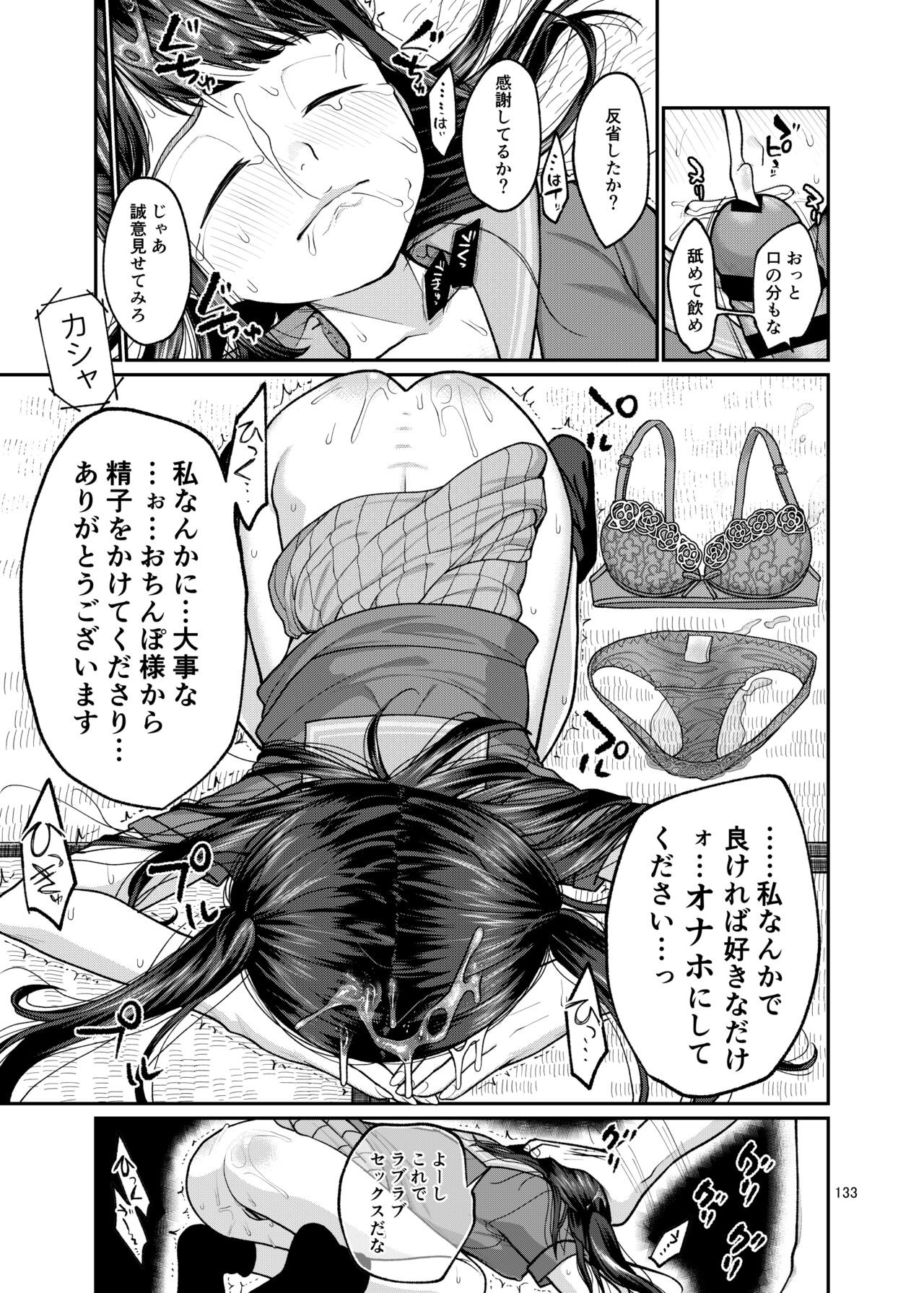 Page 133