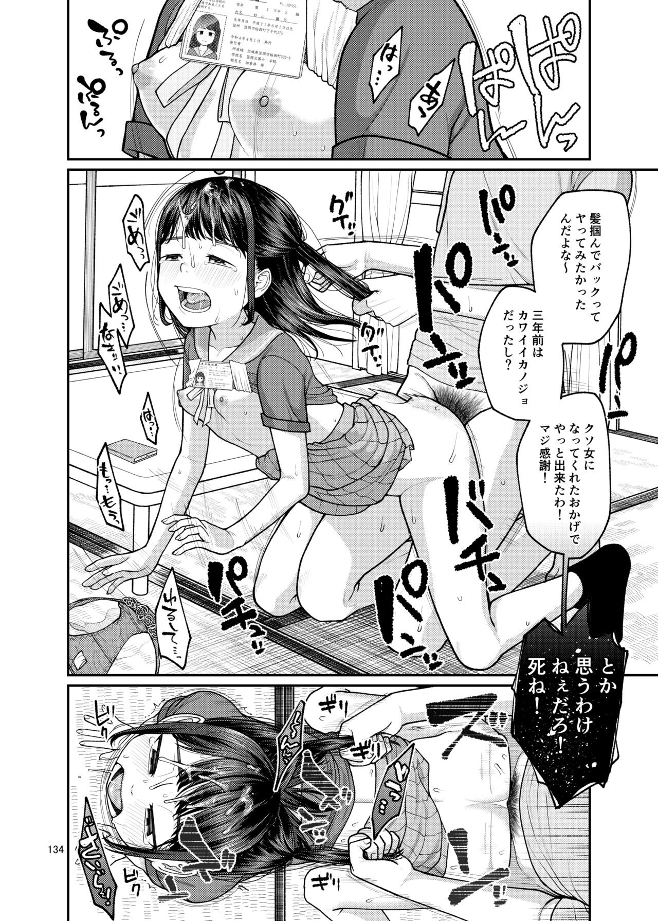 Page 134