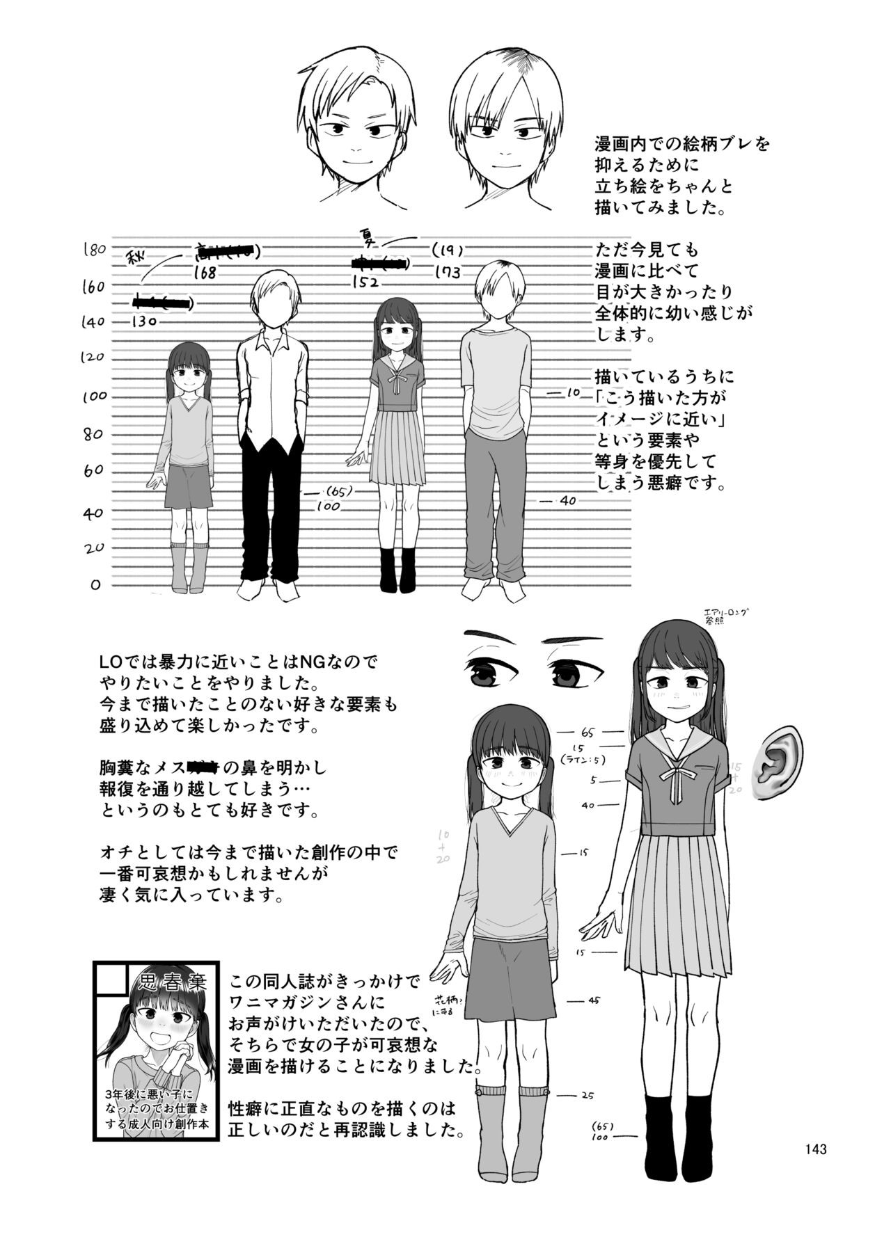Page 143