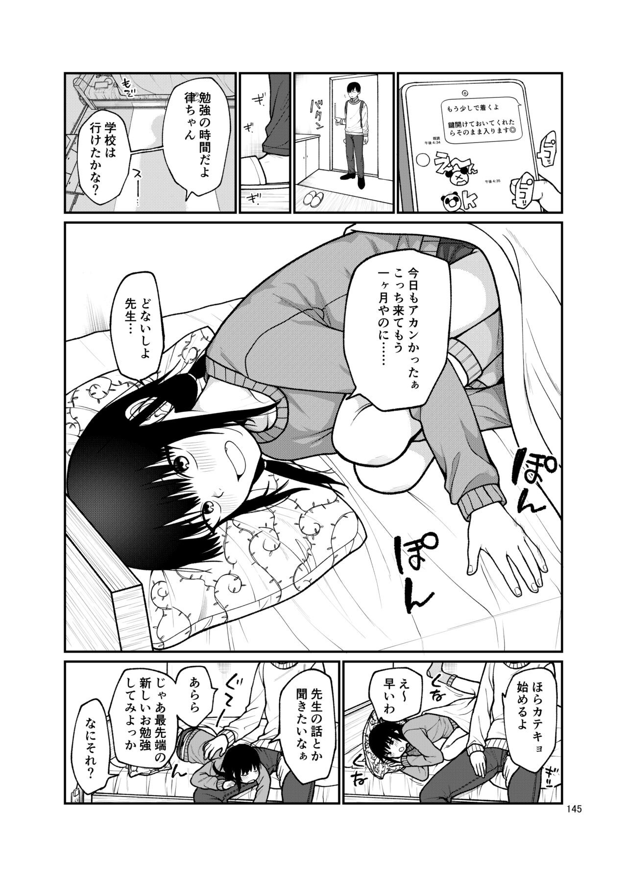Page 145