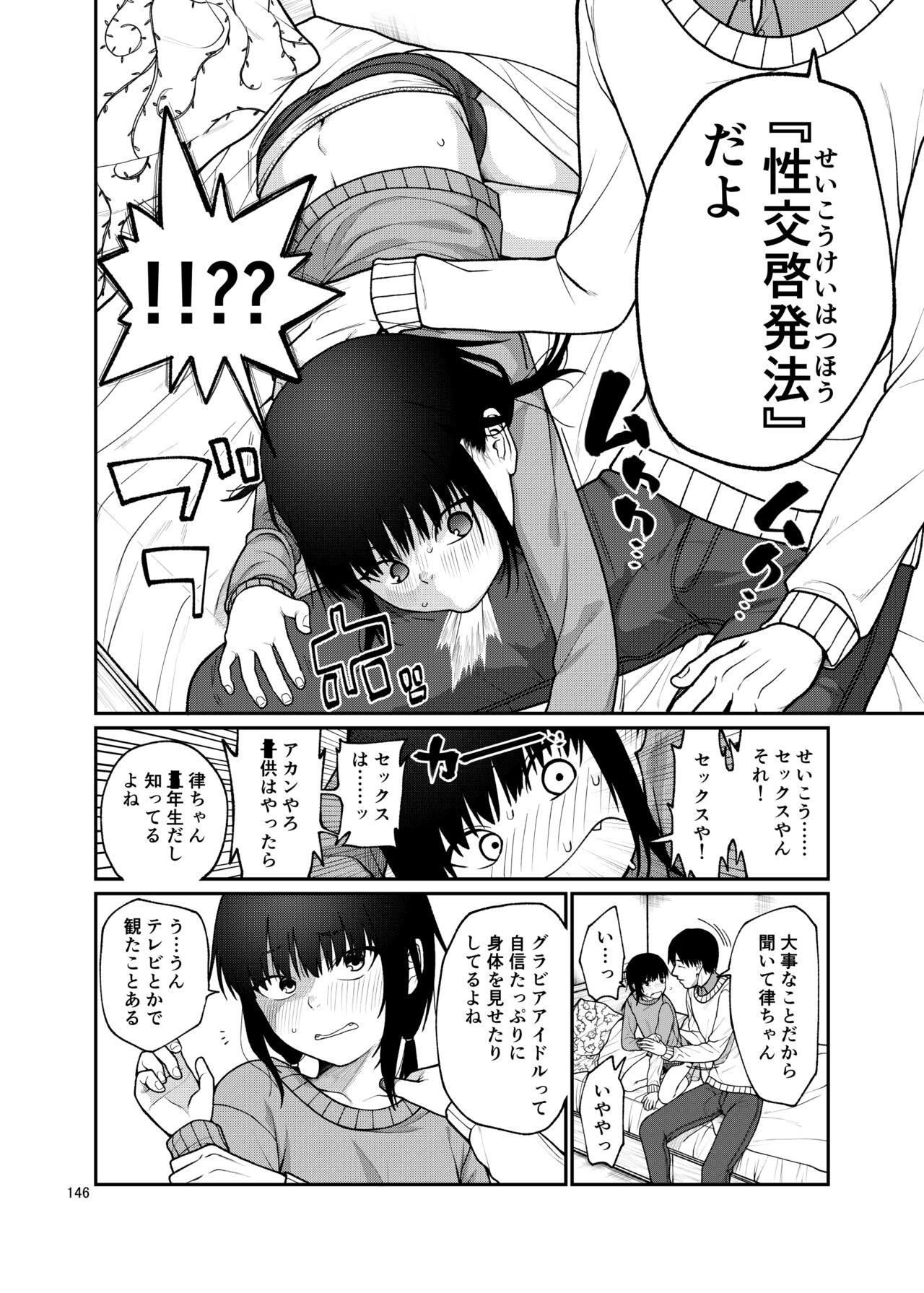 Page 146