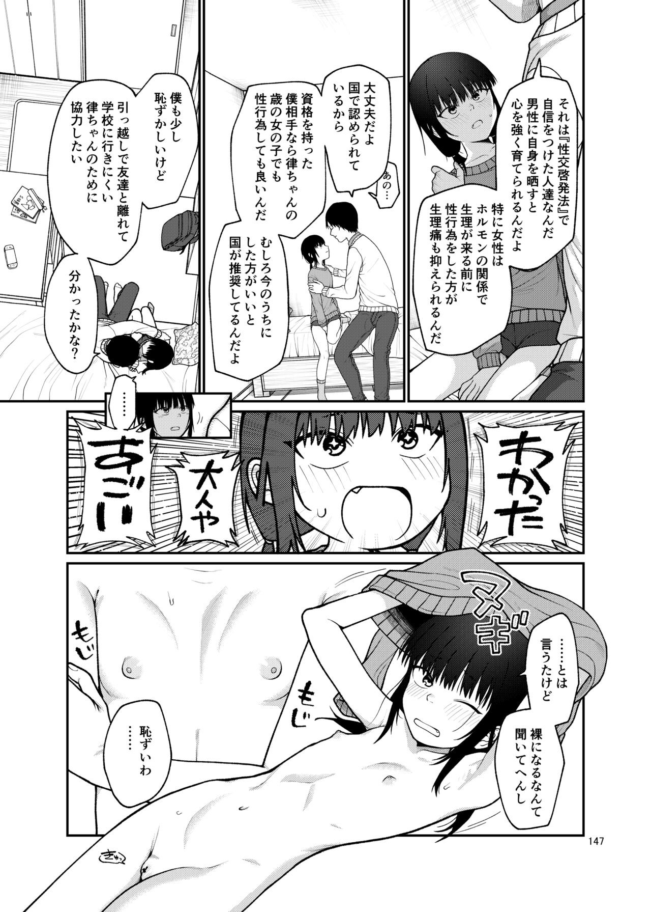 Page 147