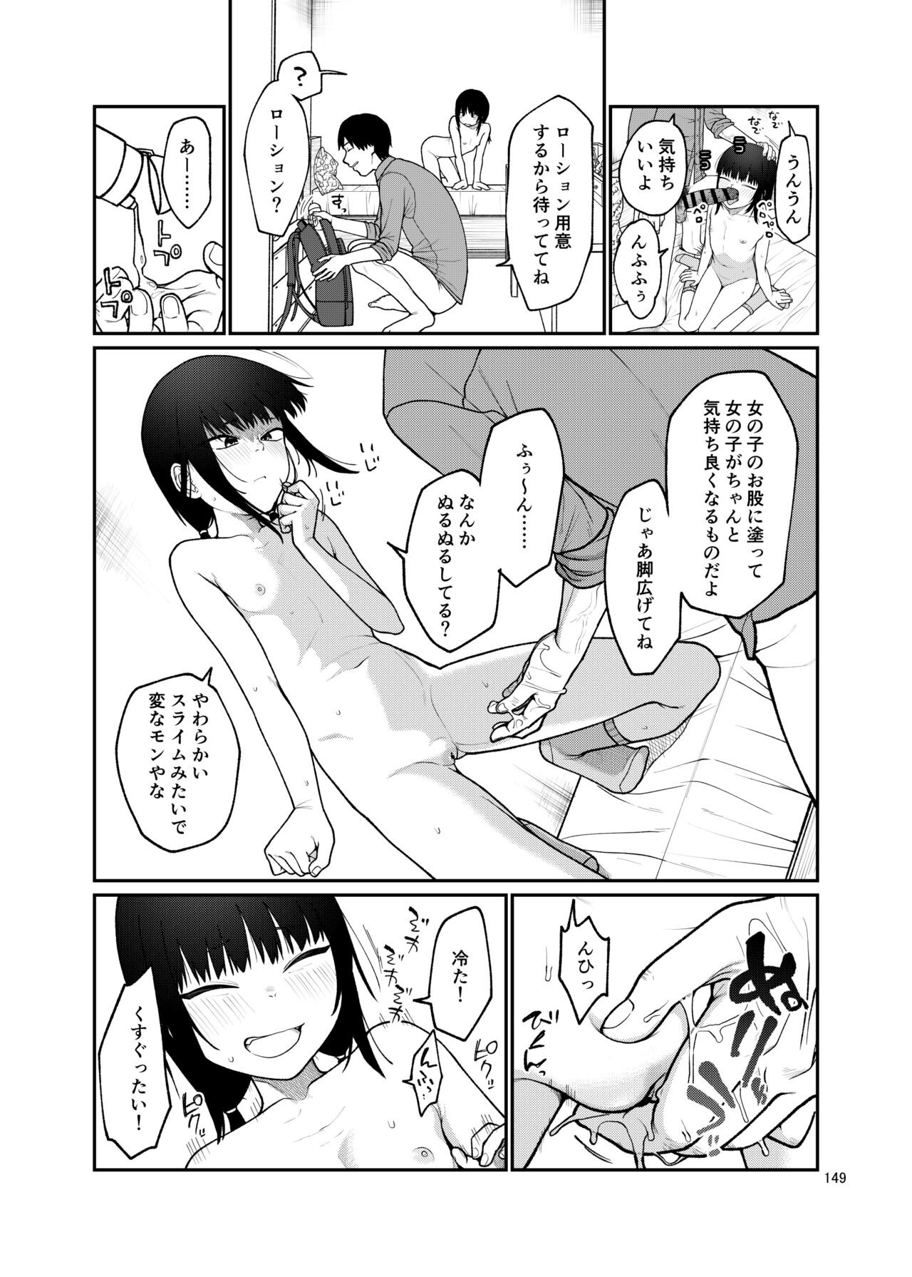 Page 149