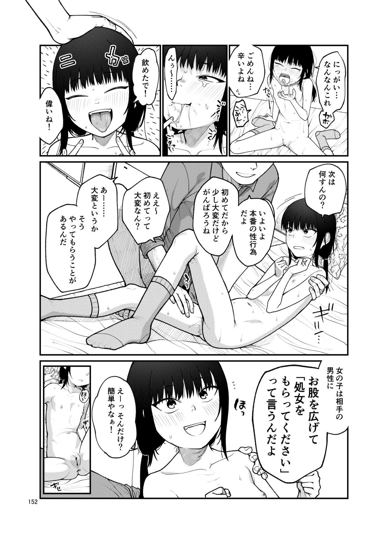 Page 152