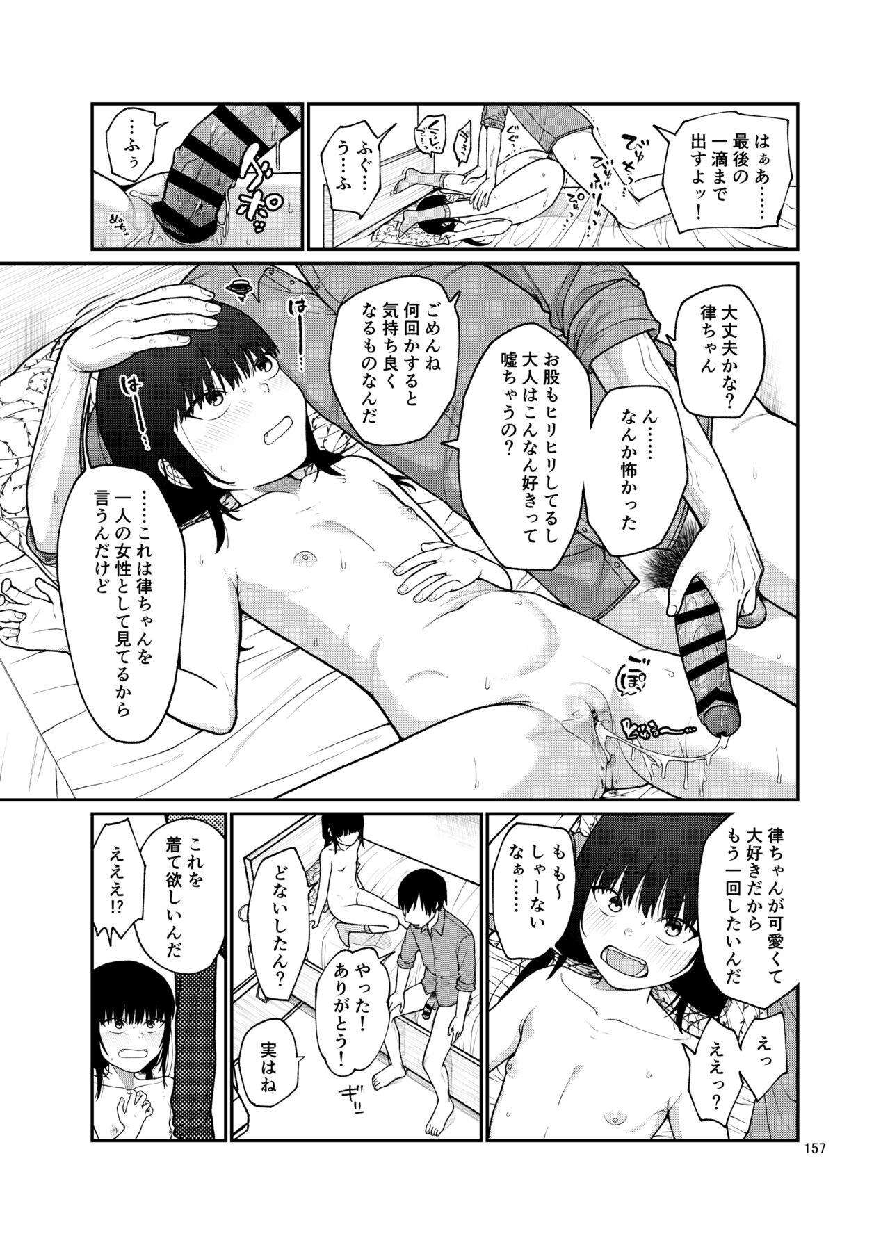 Page 157