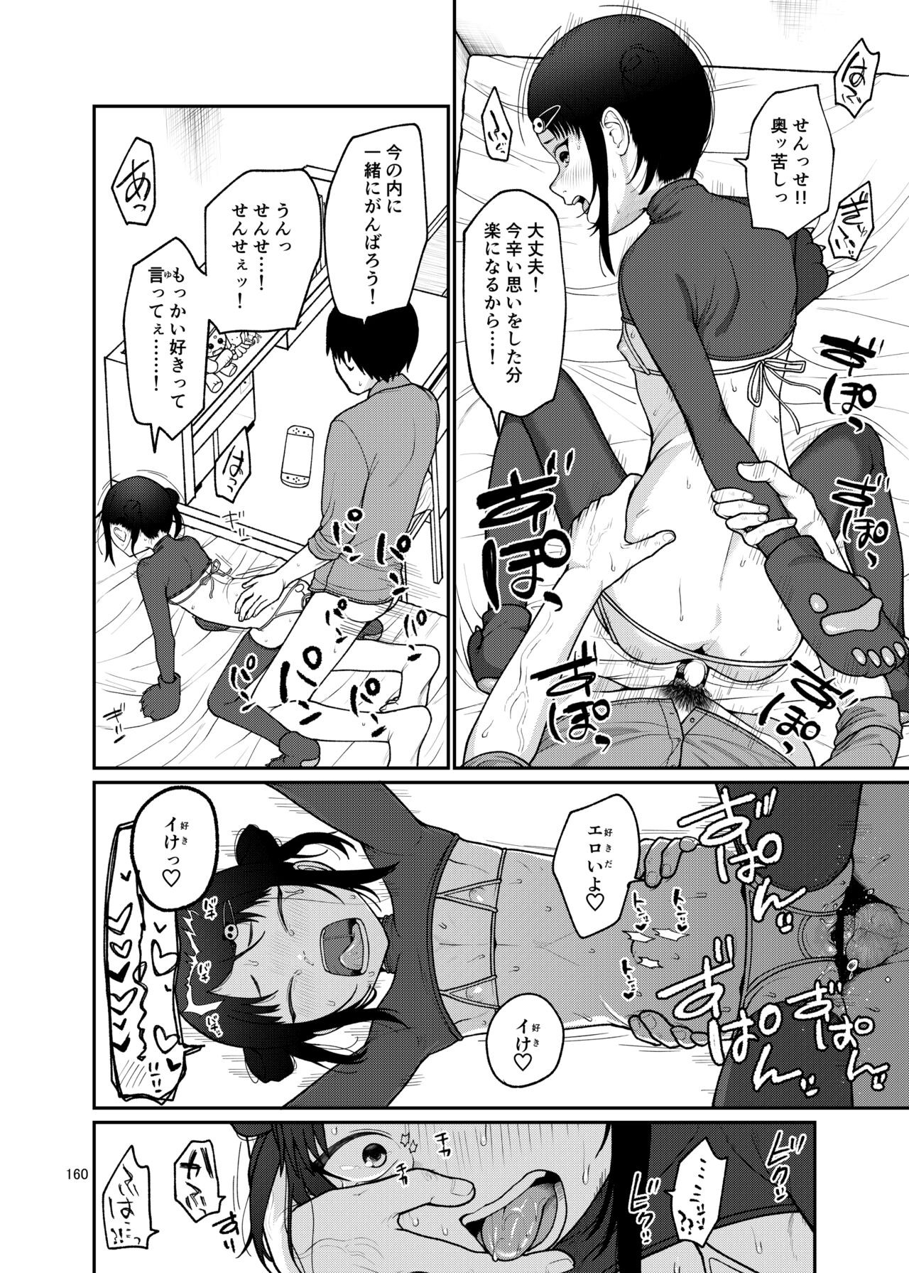 Page 160