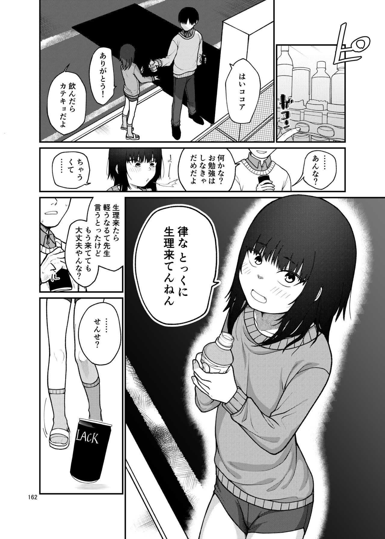 Page 162