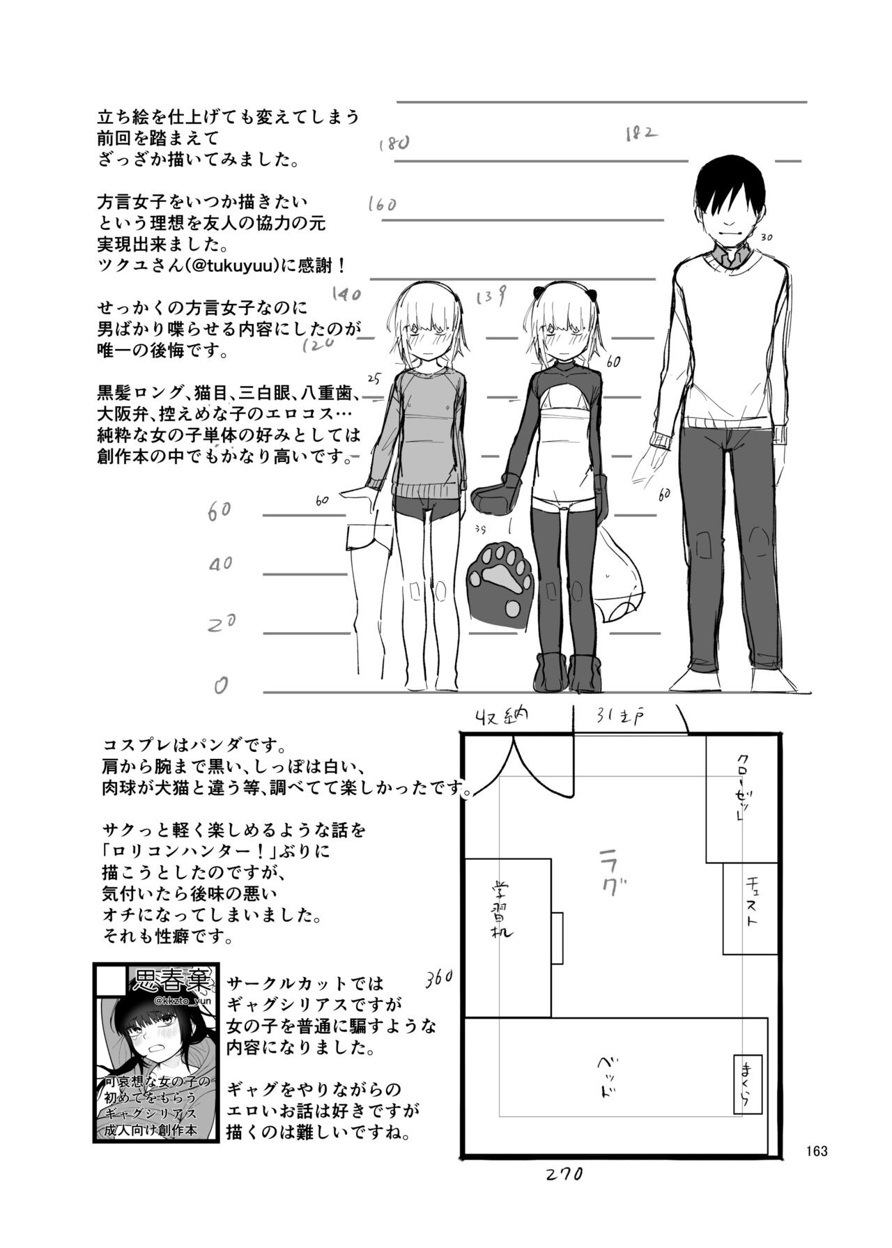 Page 163