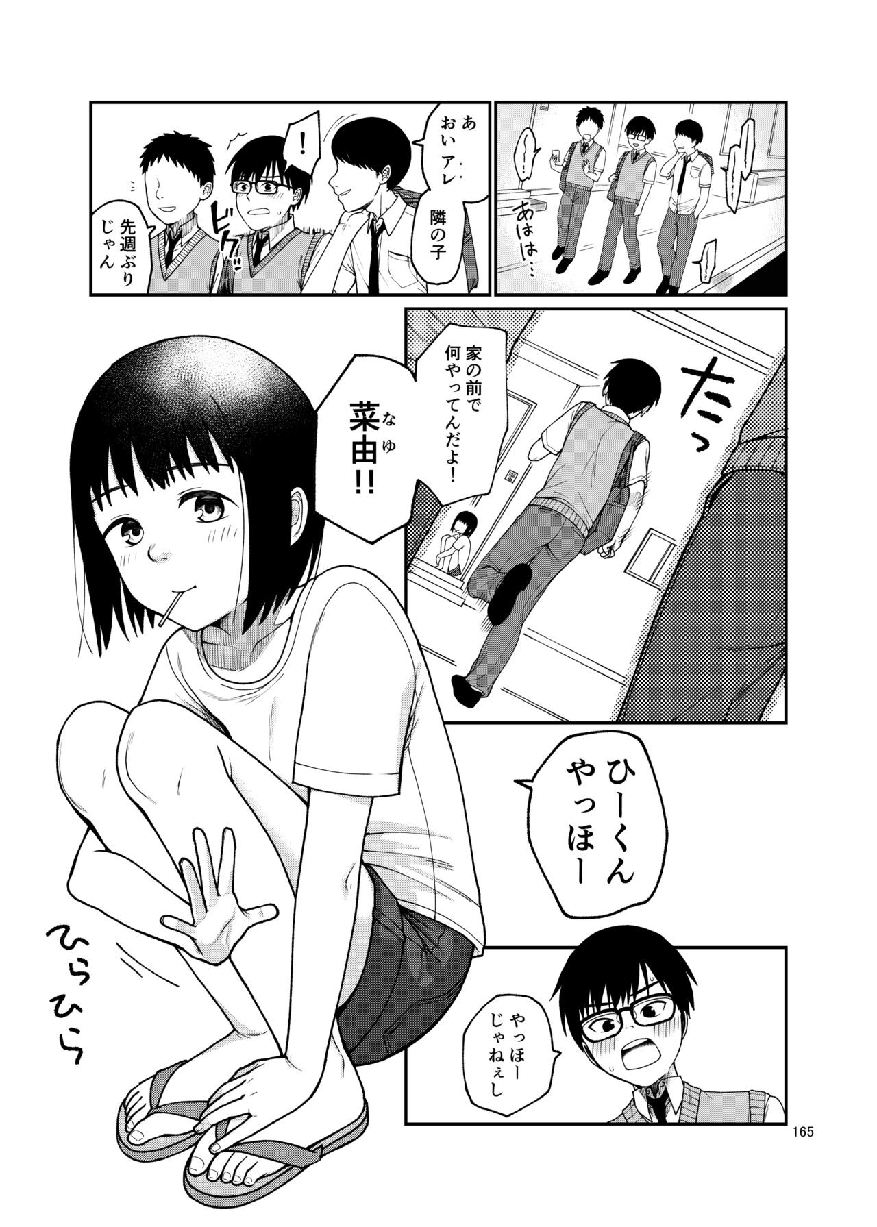 Page 165