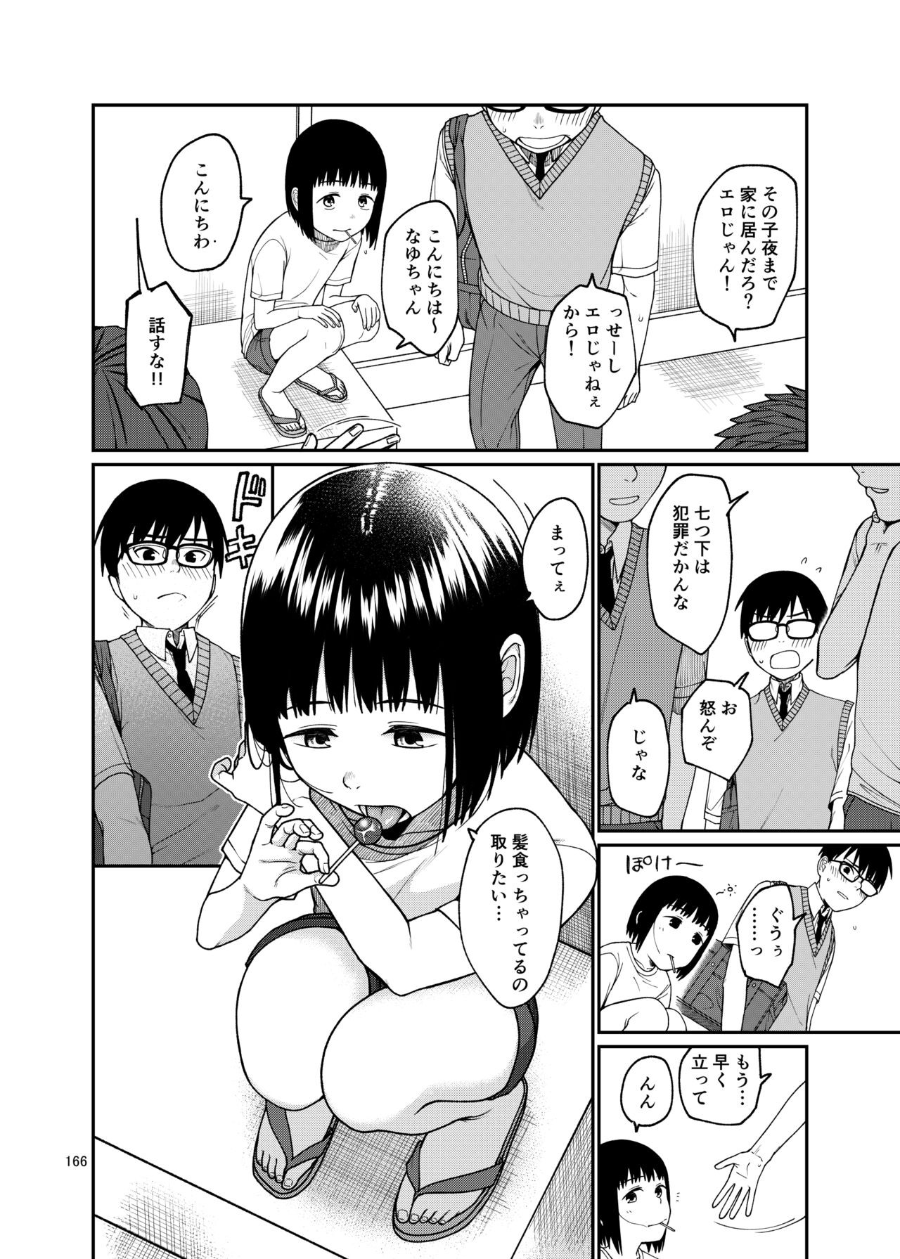 Page 166