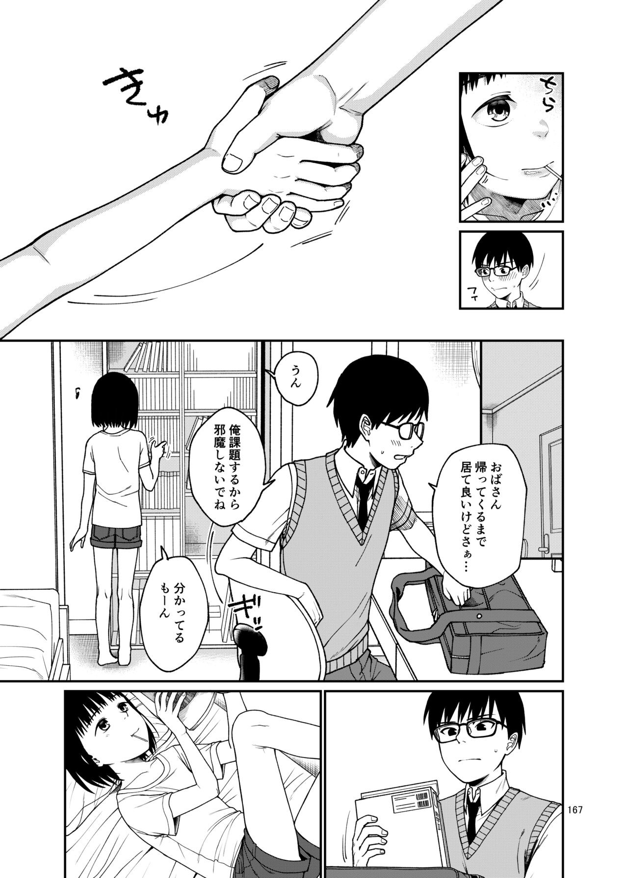 Page 167