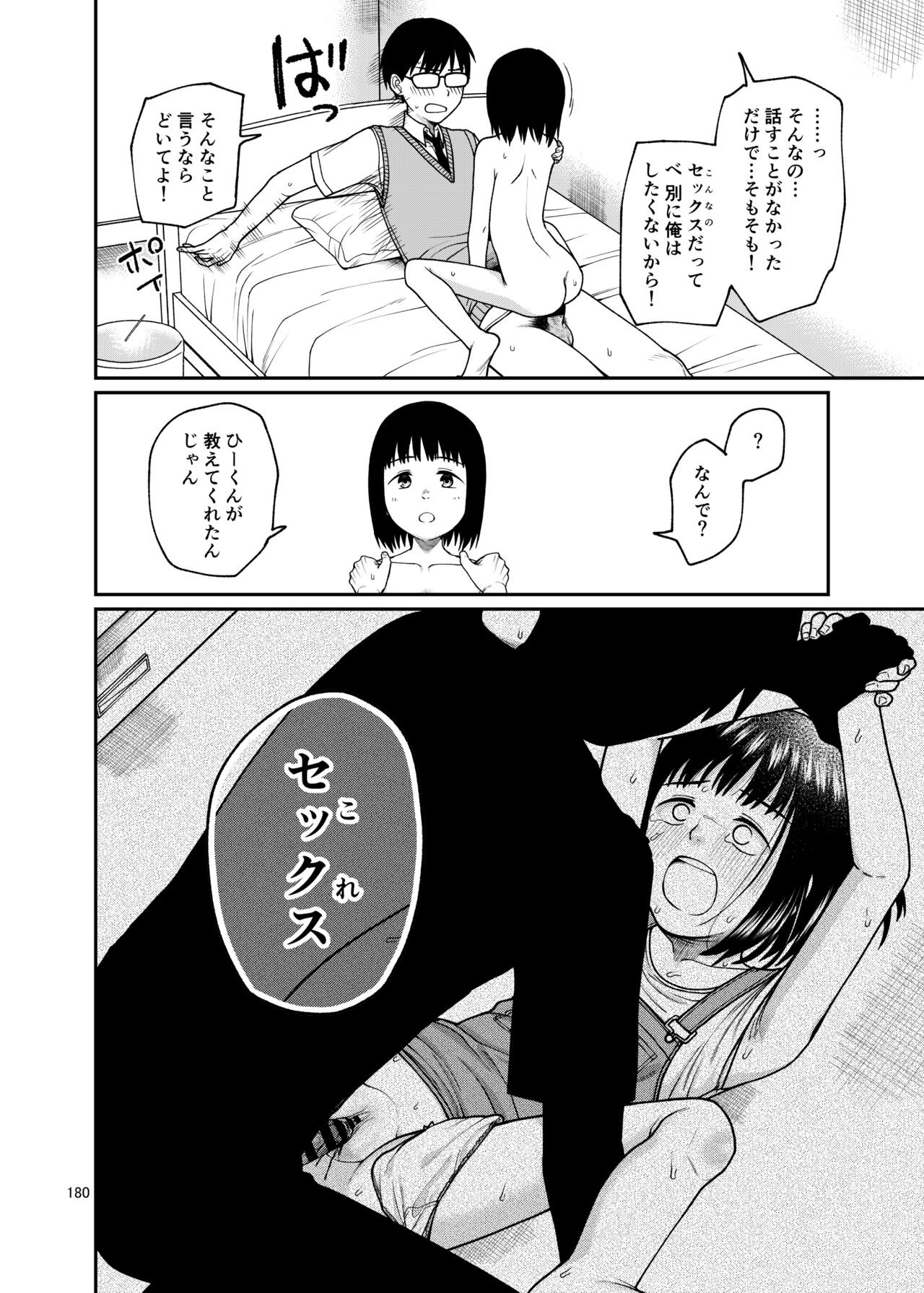Page 180