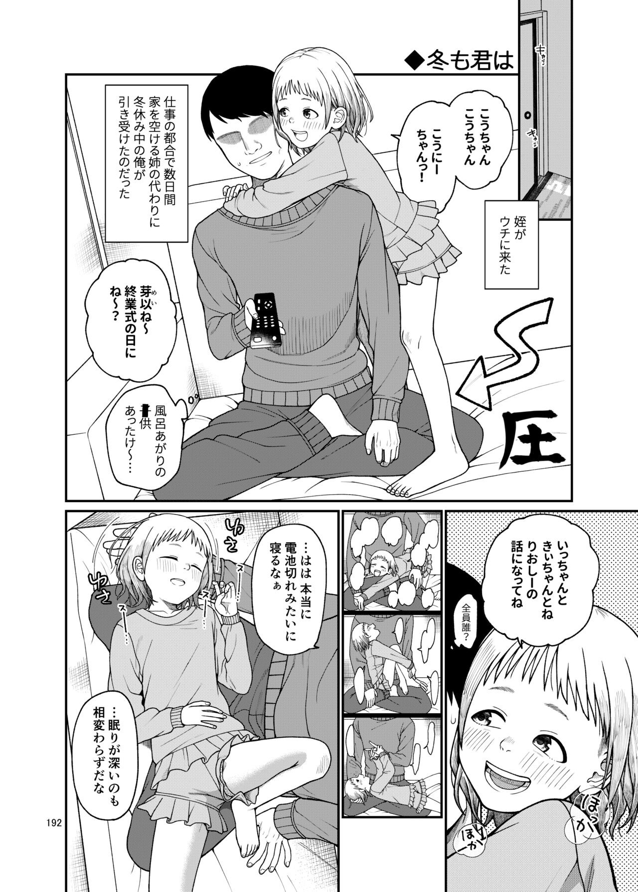 Page 192