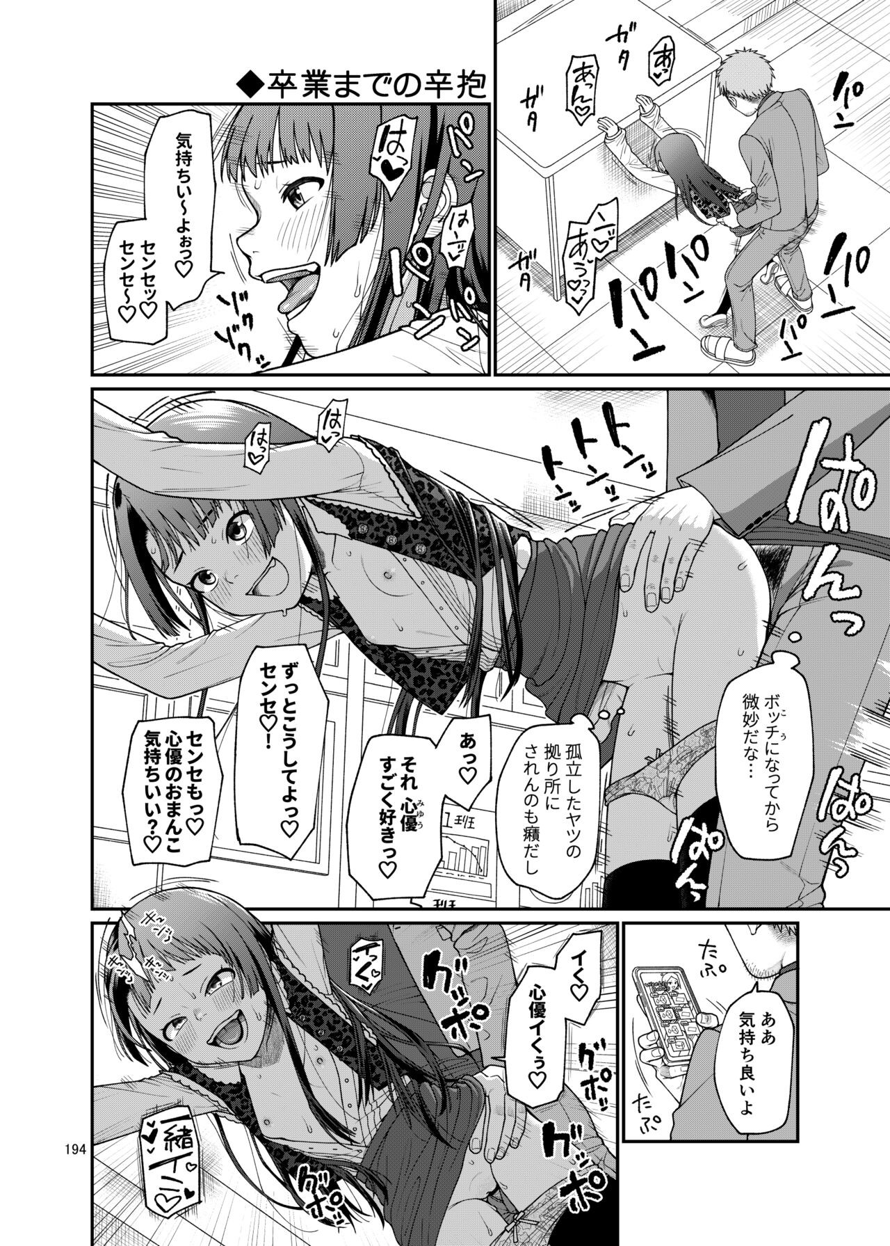 Page 194