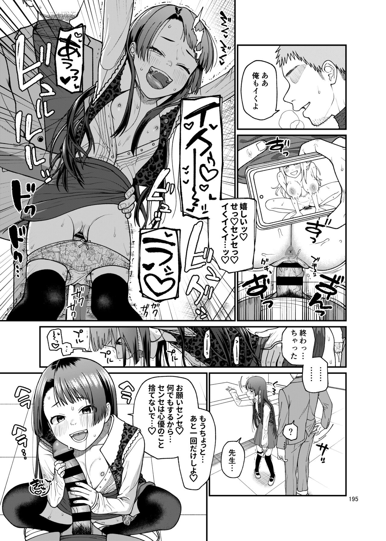 Page 195
