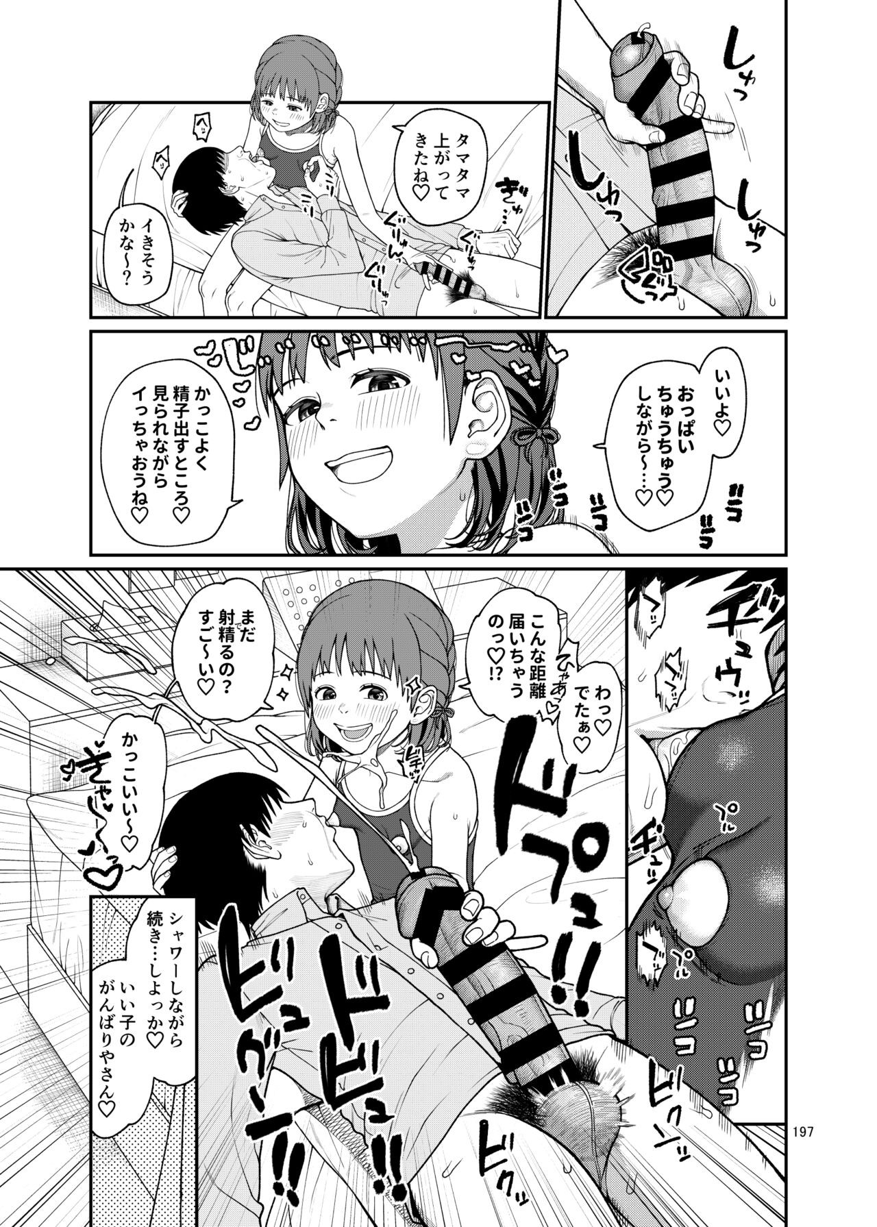 Page 197