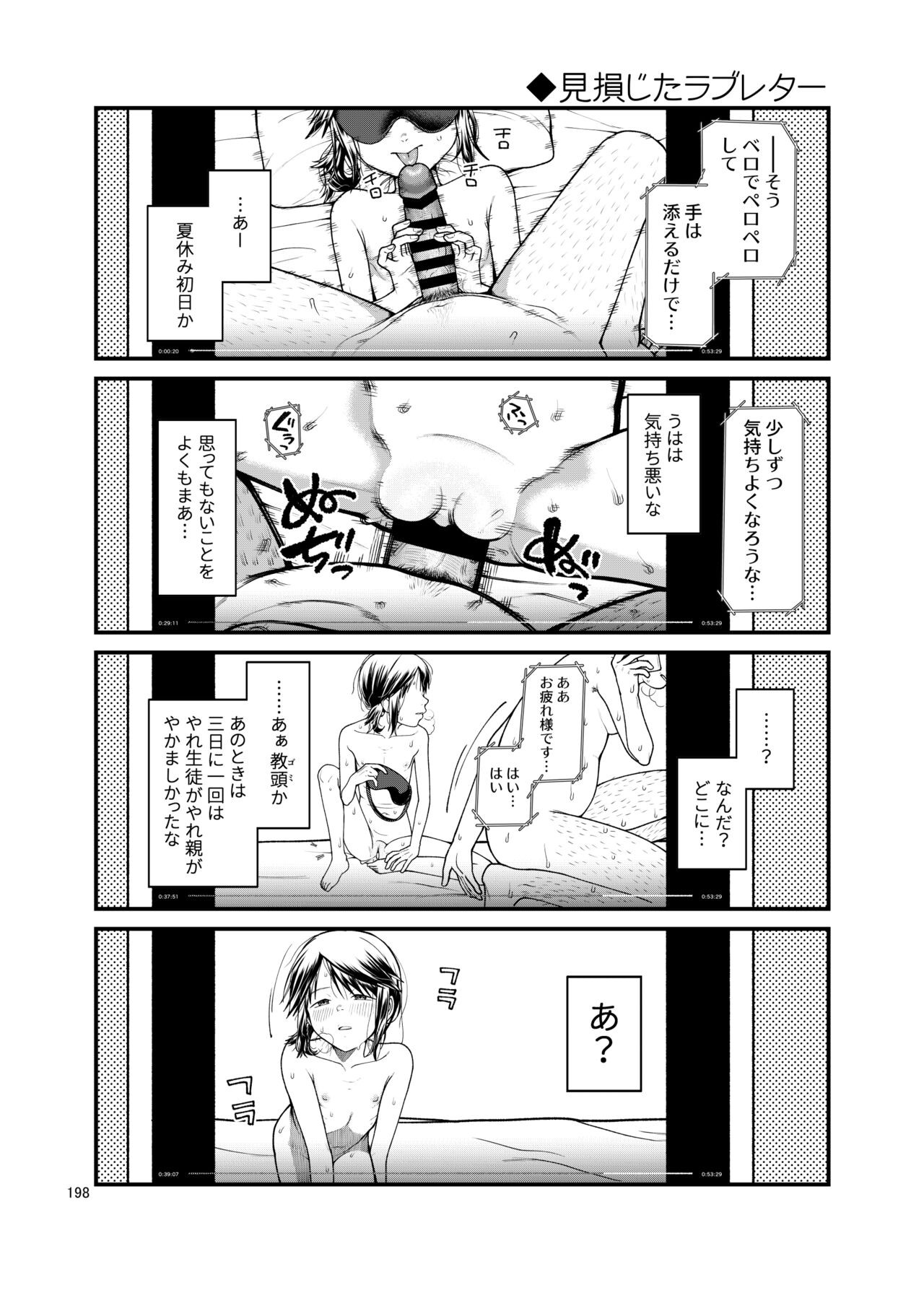 Page 198