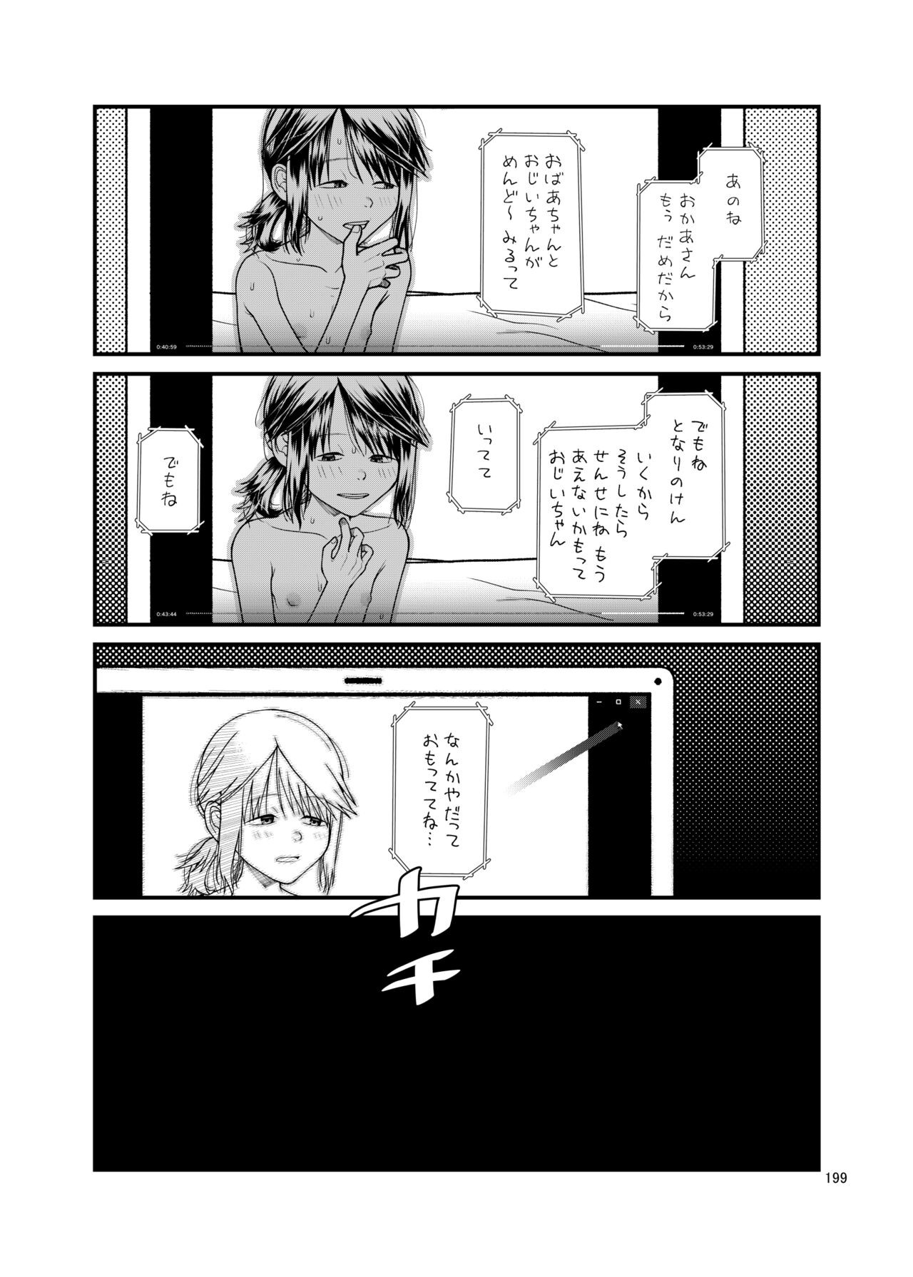 Page 199