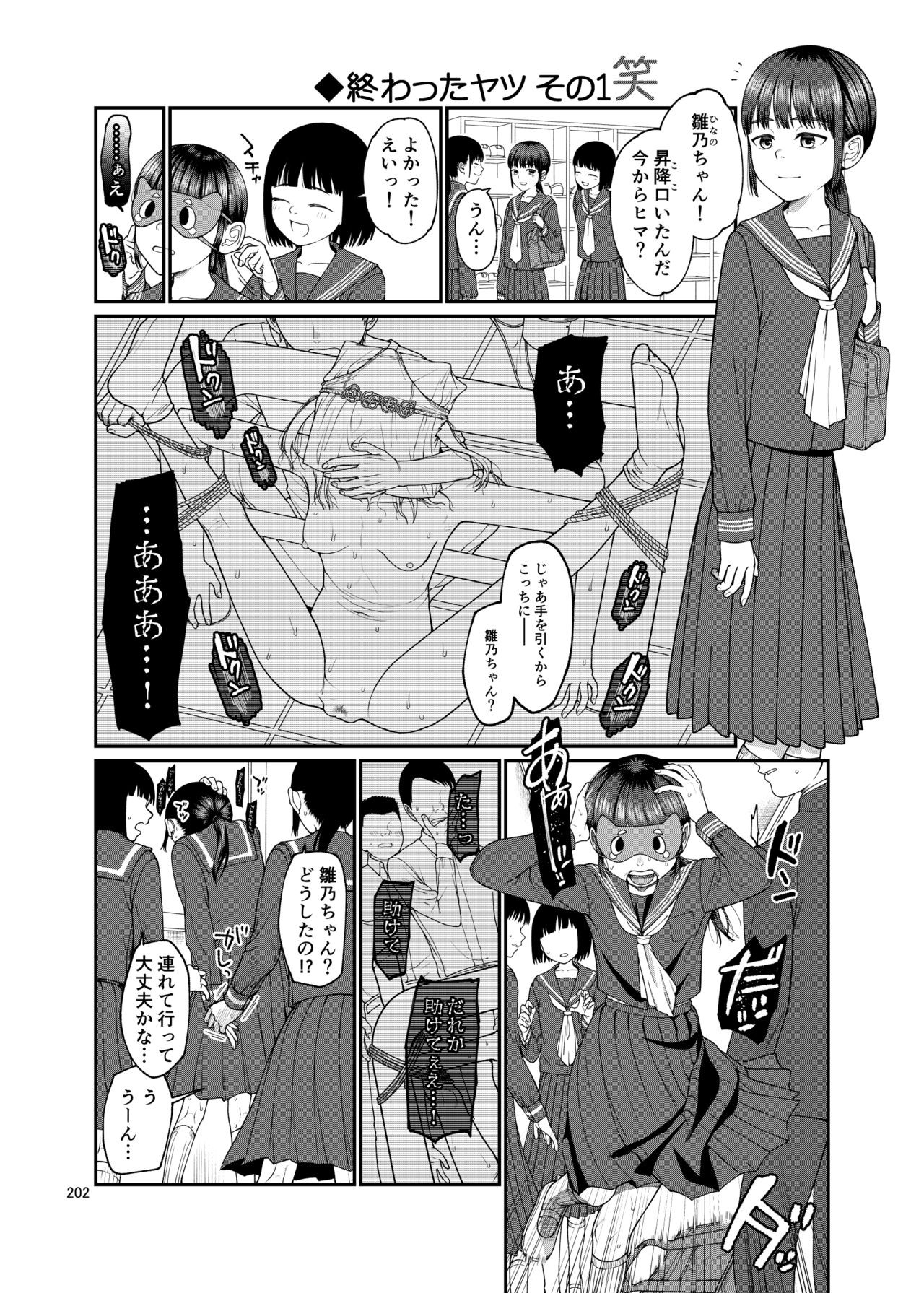 Page 202