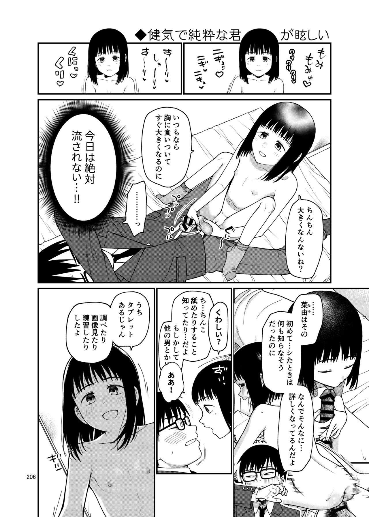 Page 206