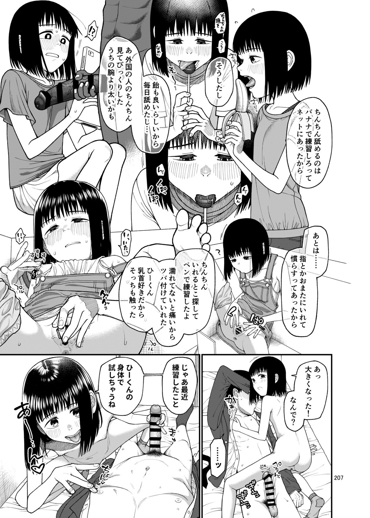 Page 207