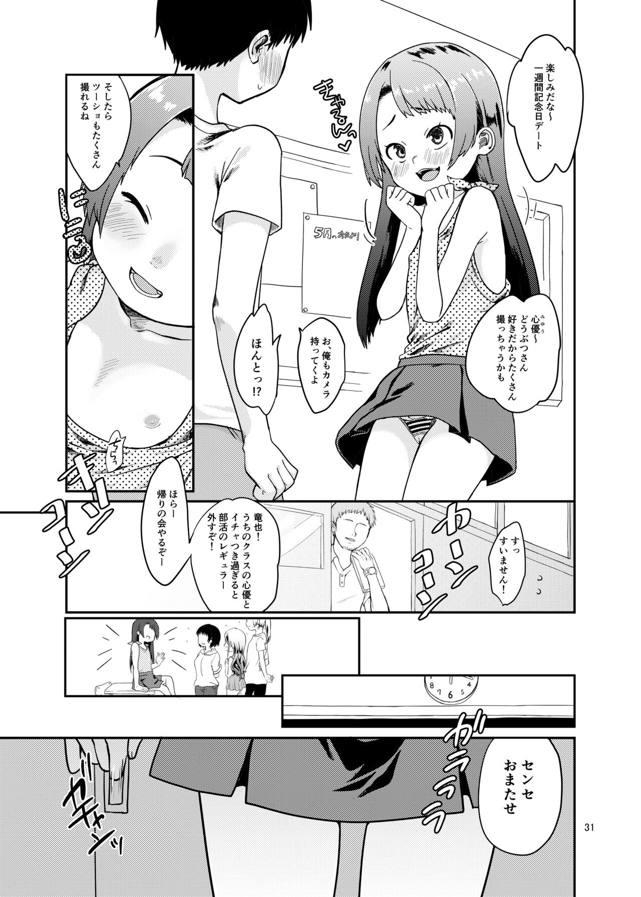 Page 31