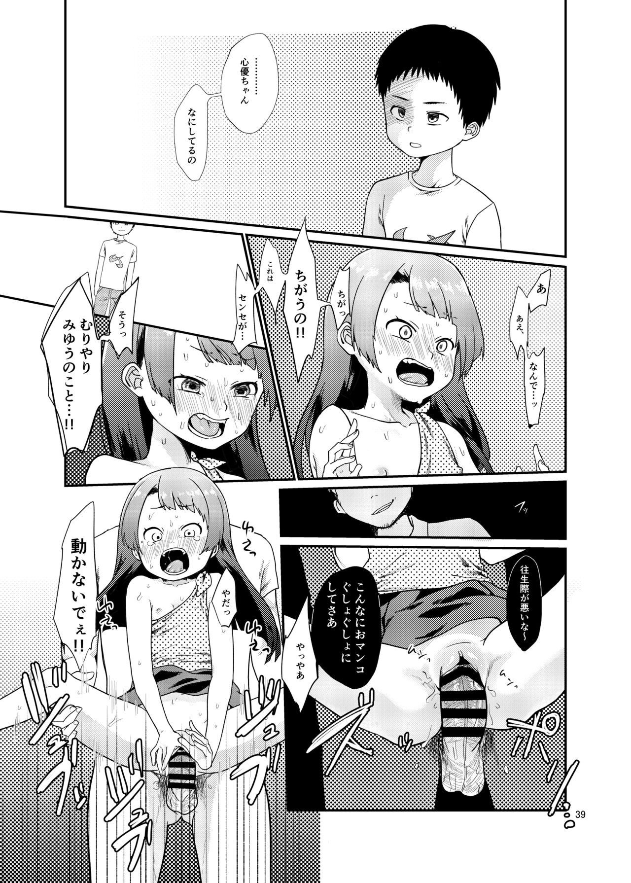 Page 39