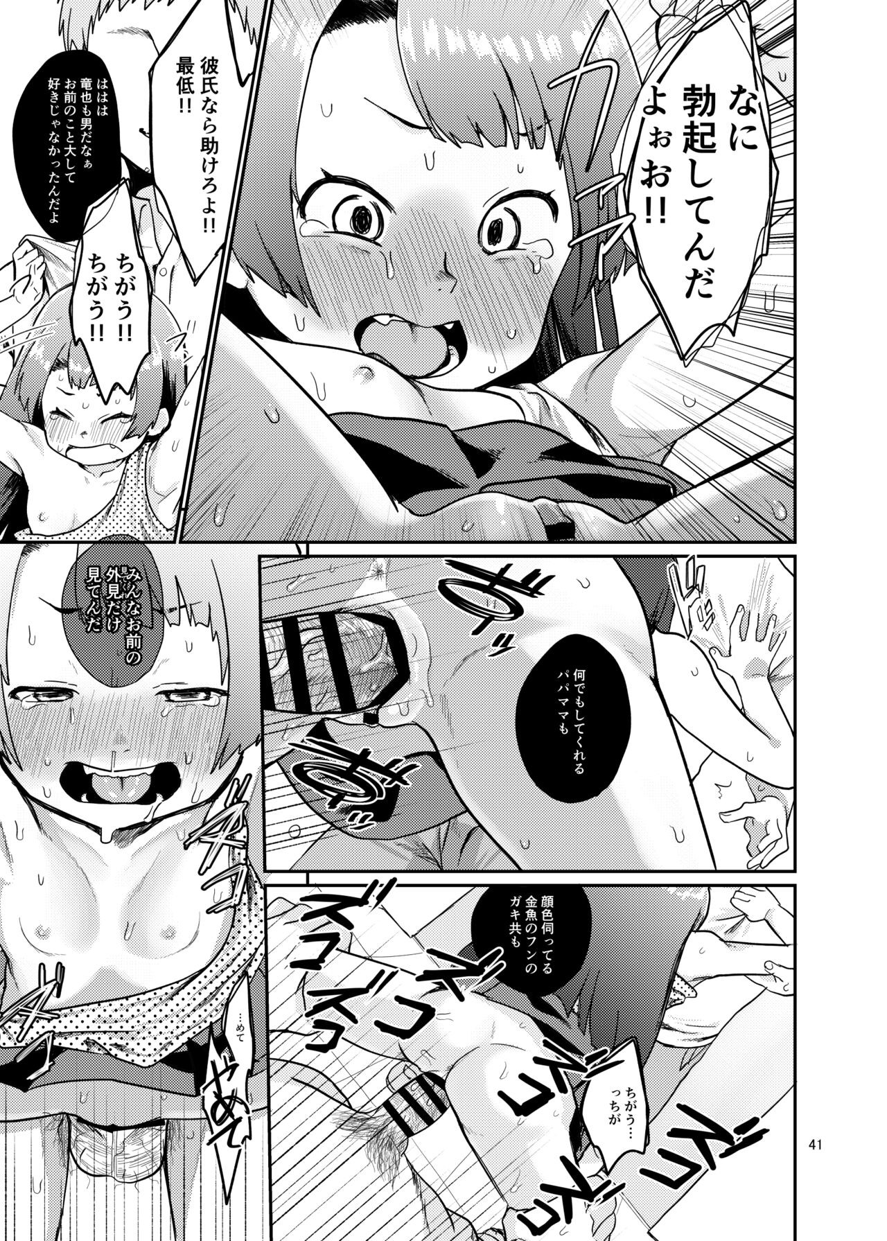 Page 41
