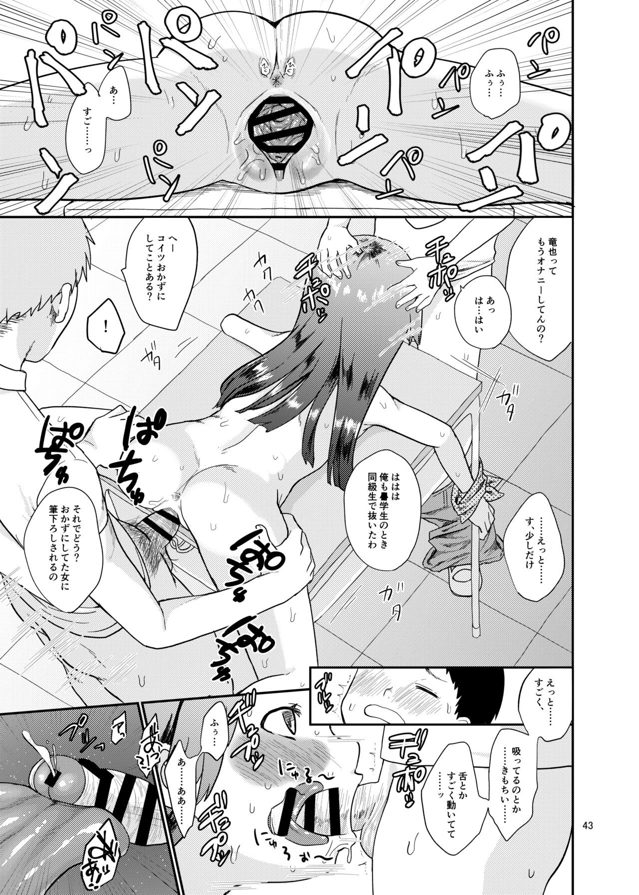 Page 43