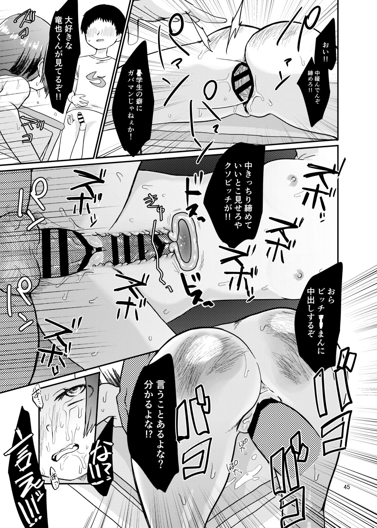 Page 45