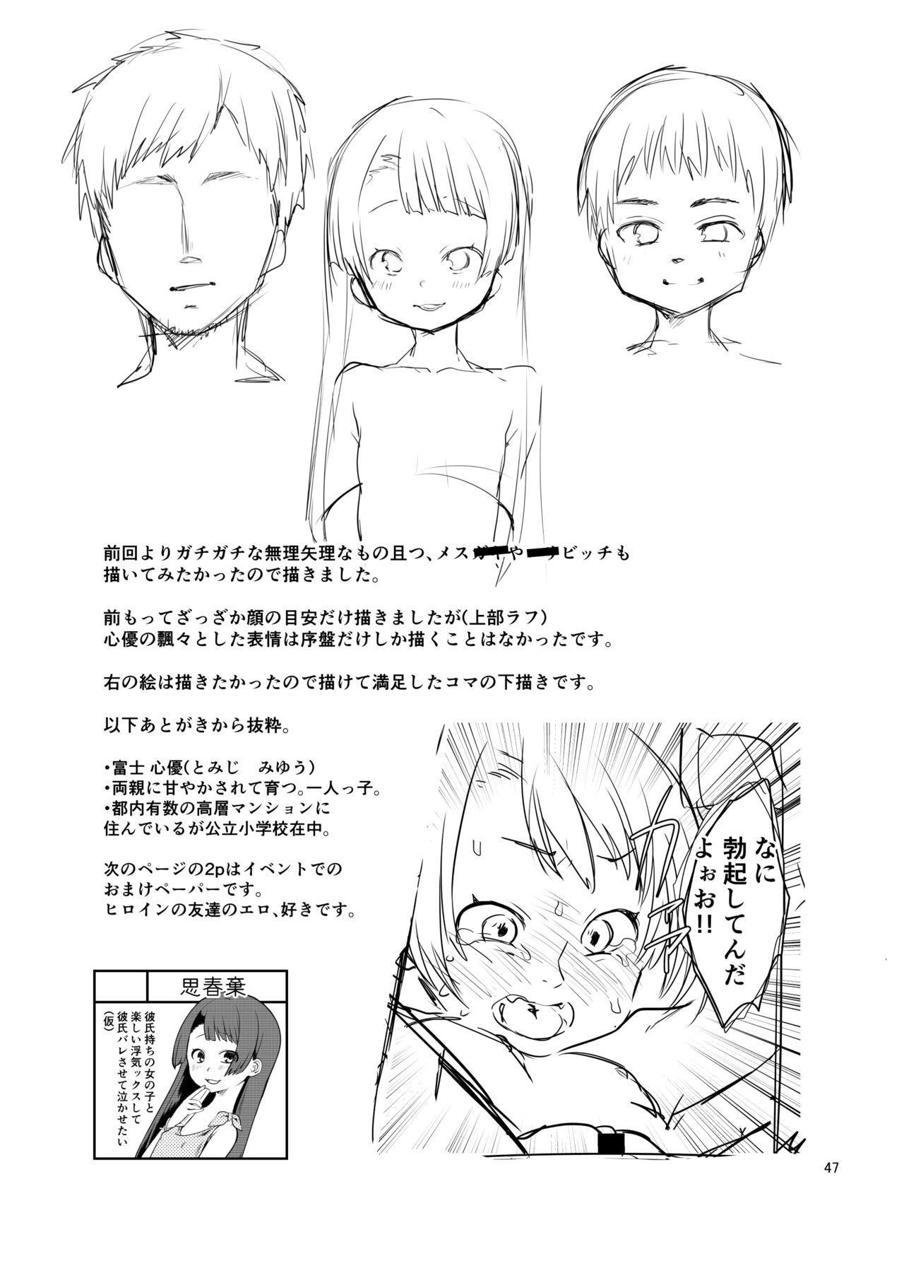 Page 47