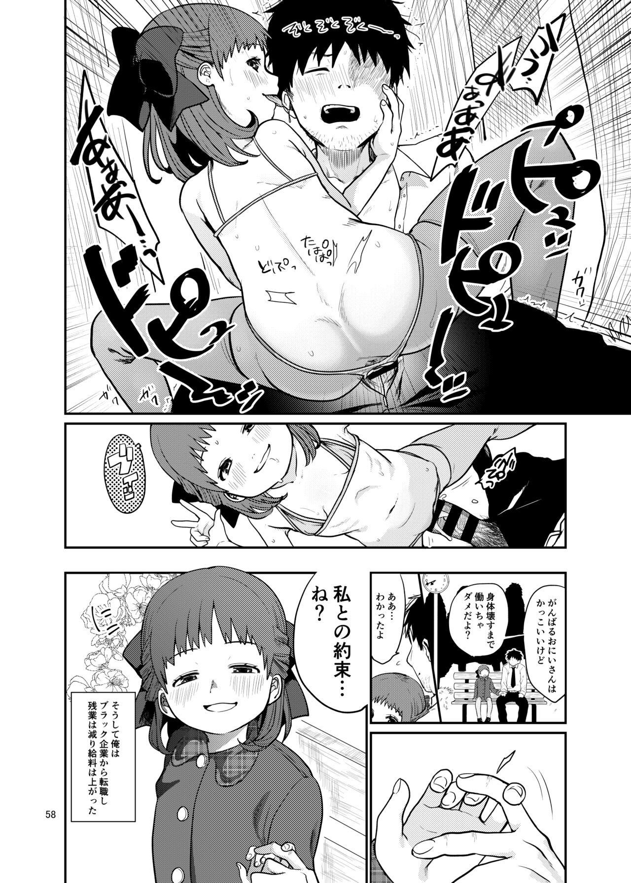 Page 58