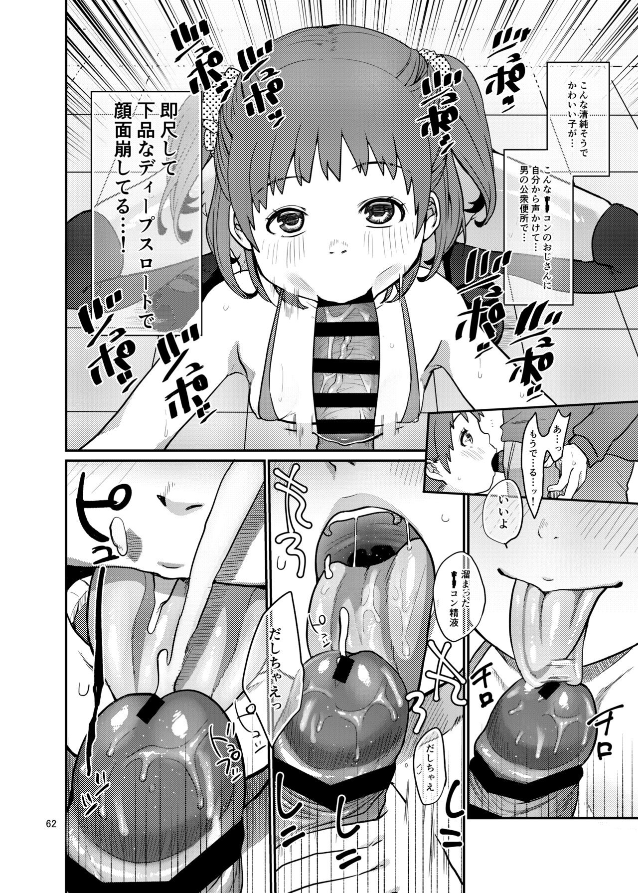 Page 62