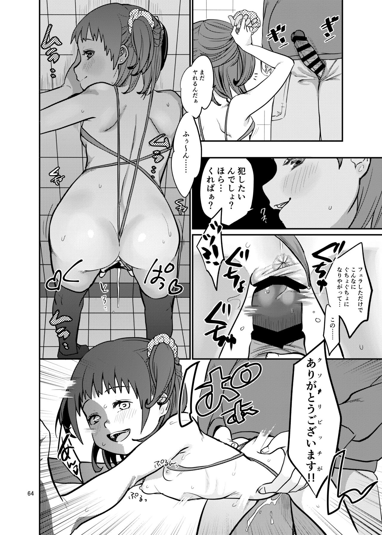 Page 64