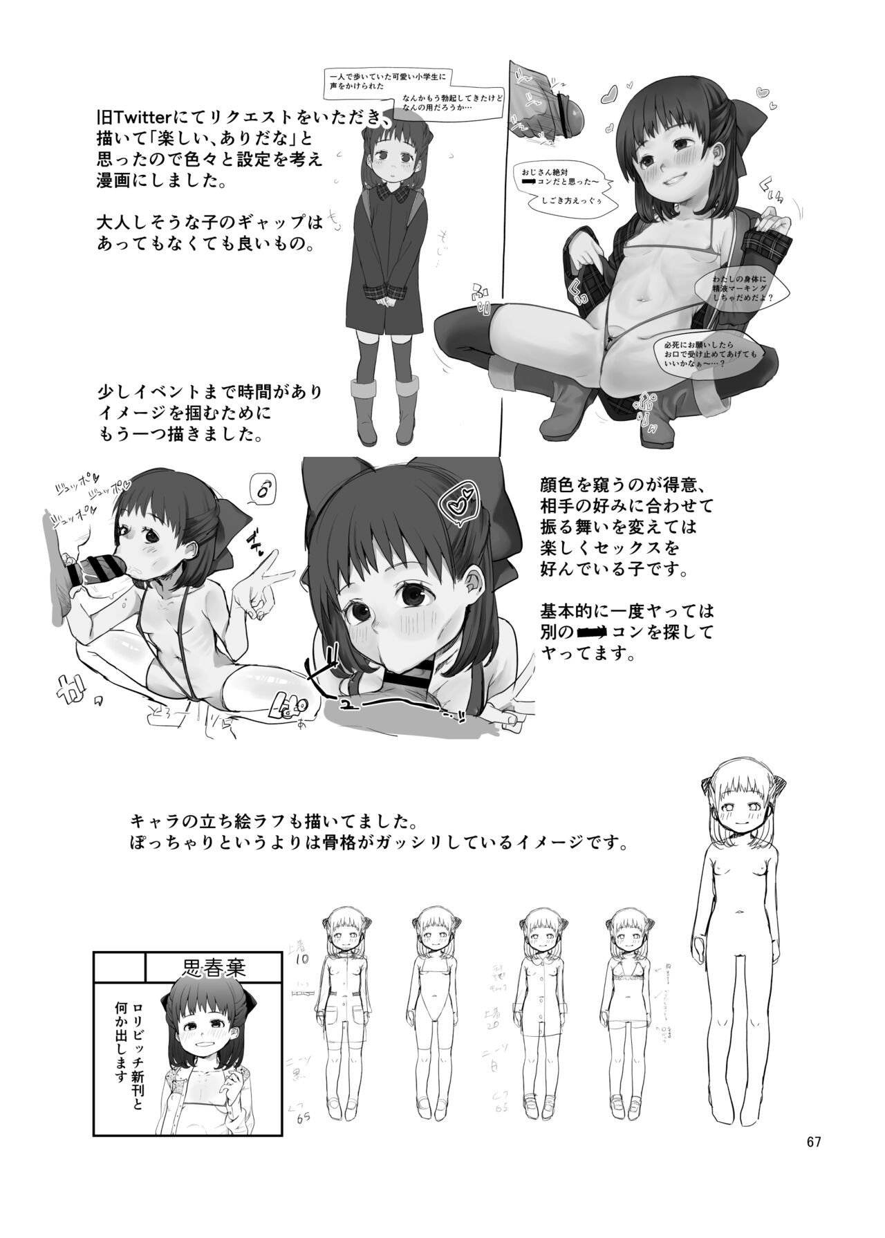 Page 67