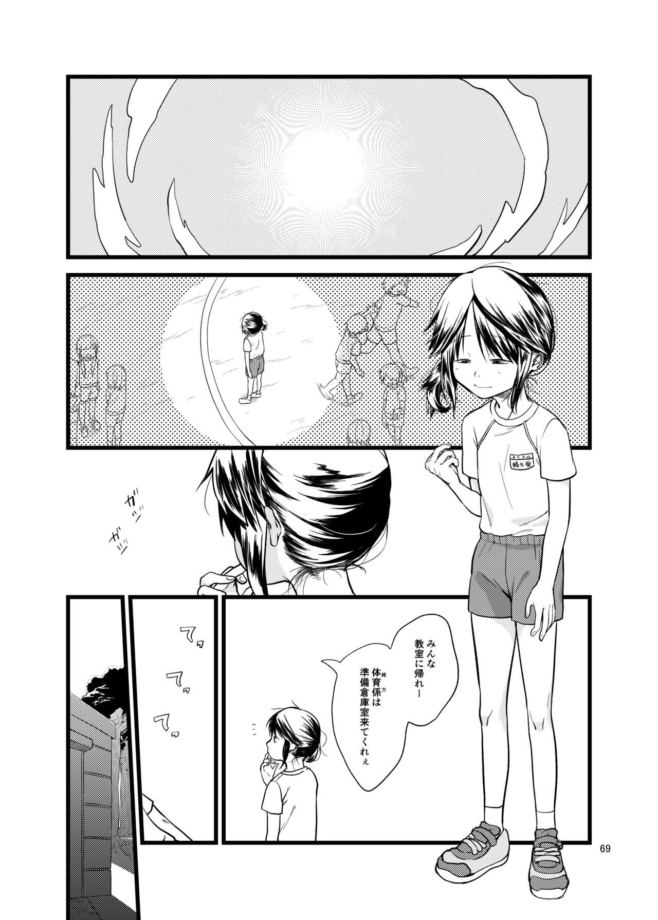 Page 69