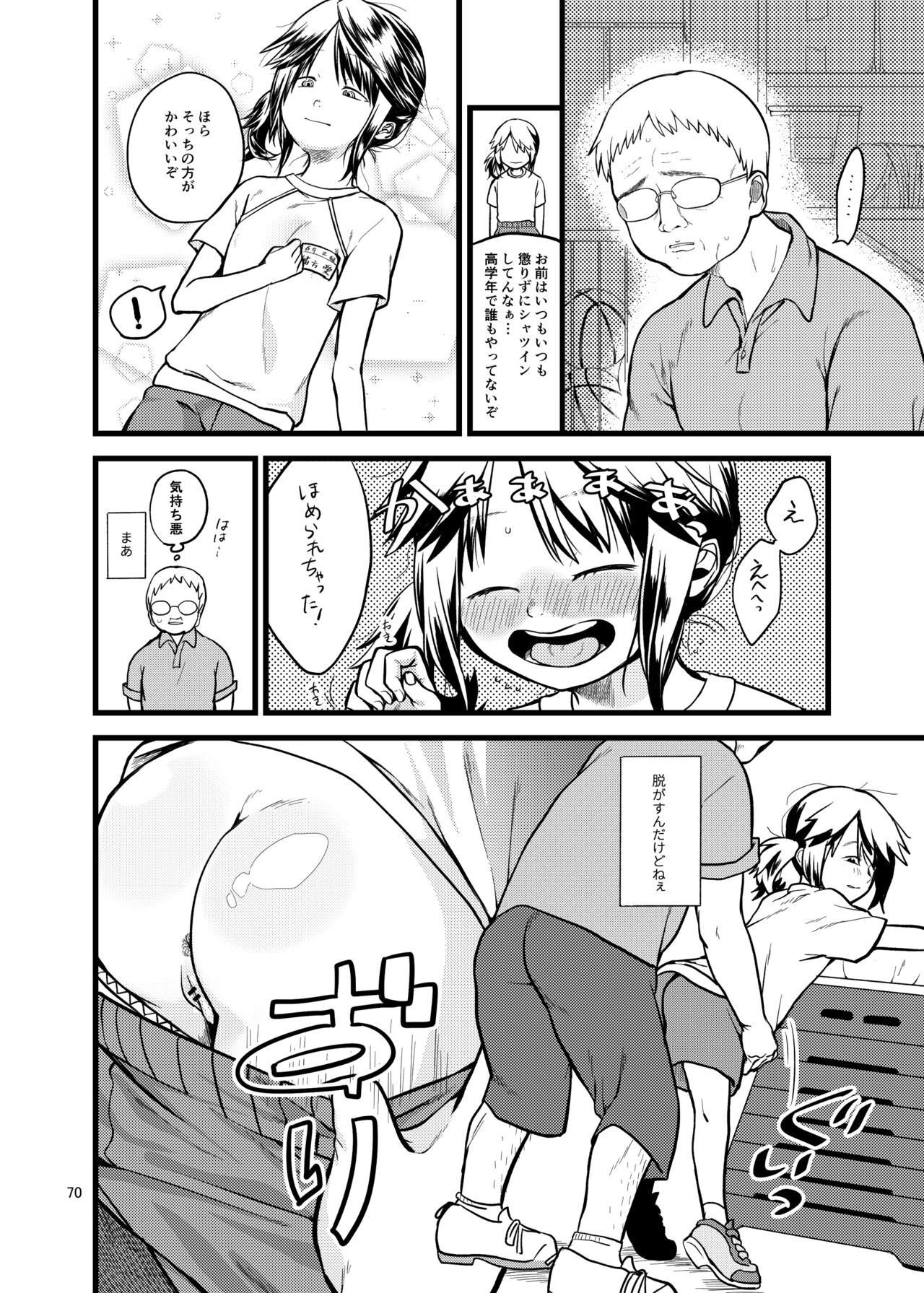 Page 70