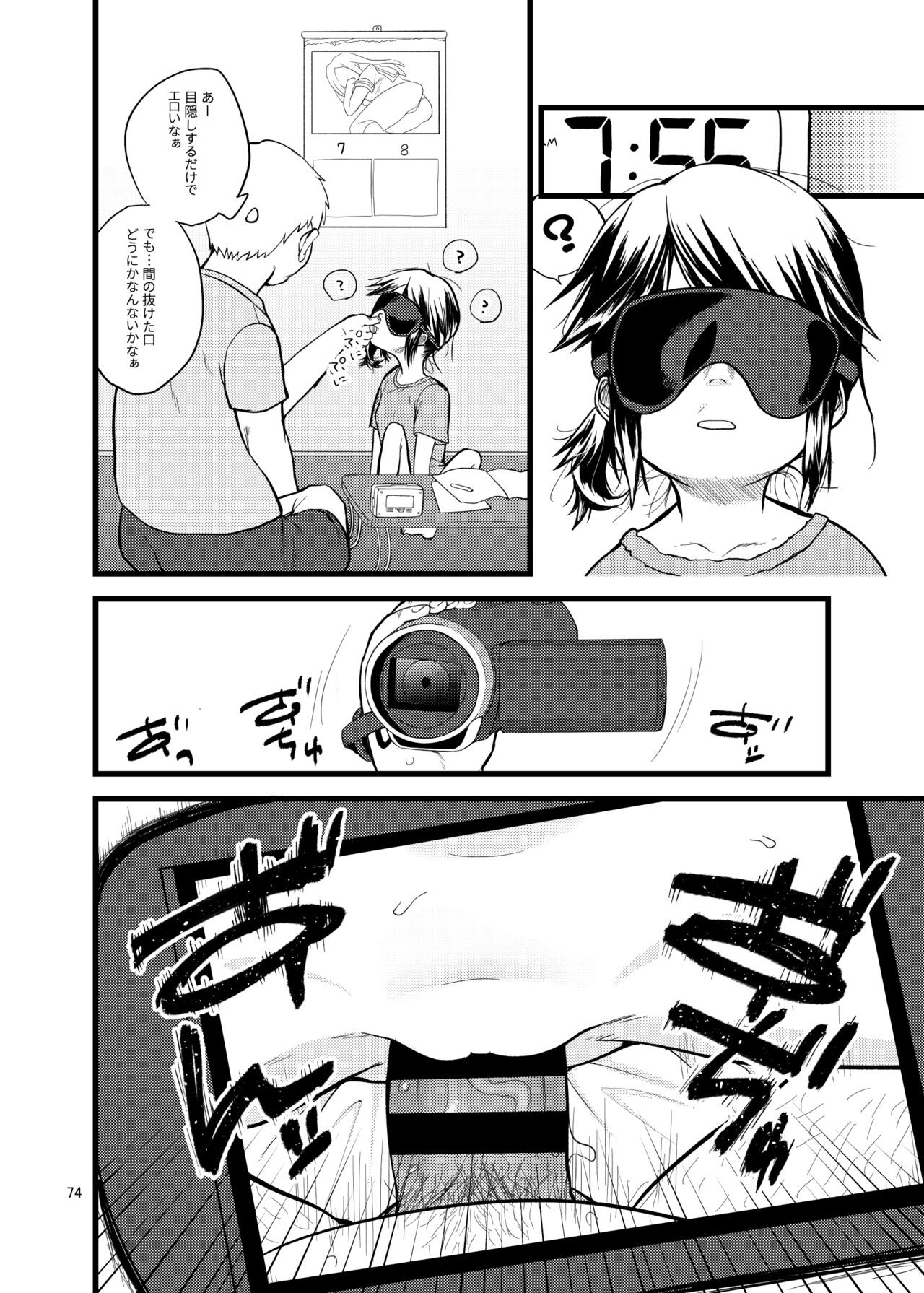 Page 74