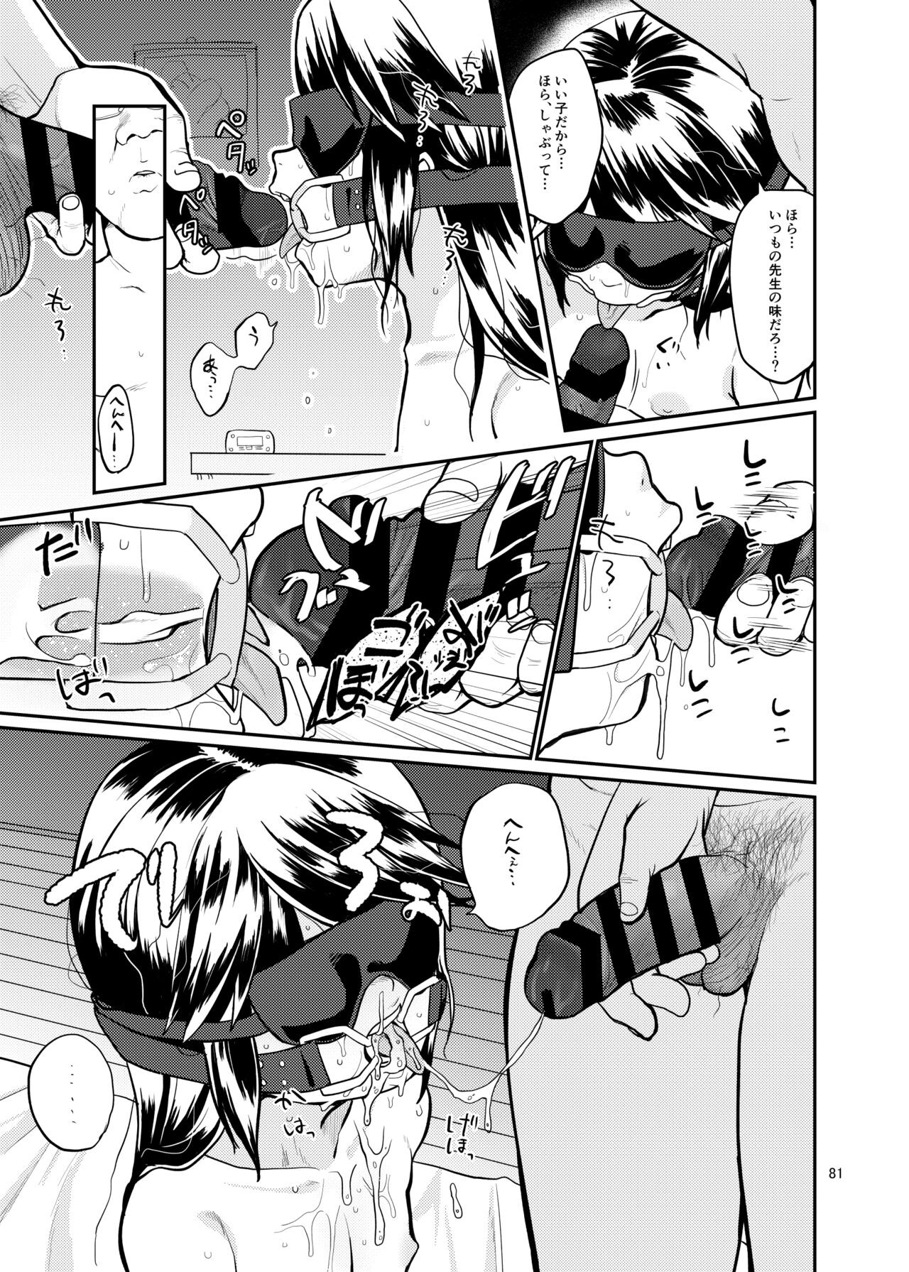 Page 81