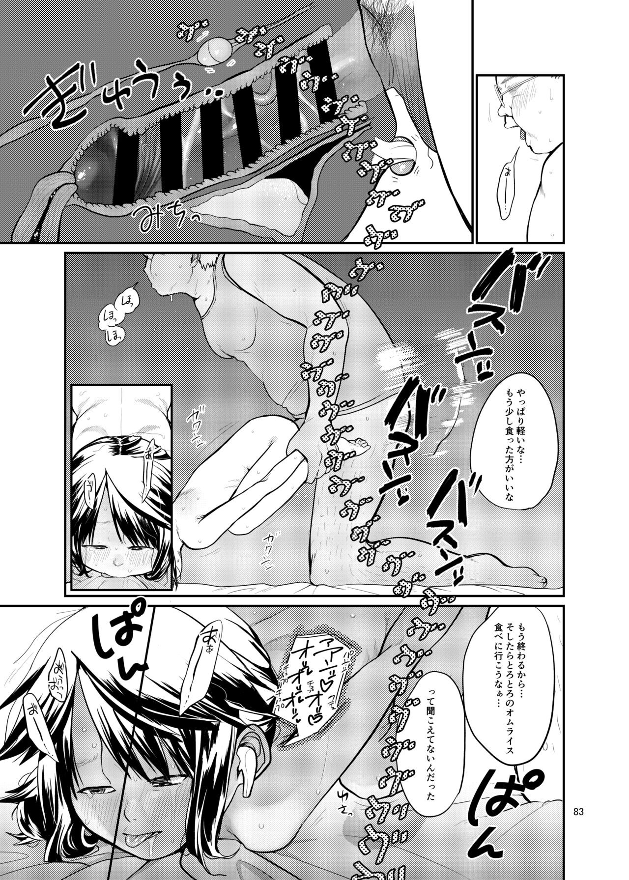 Page 83
